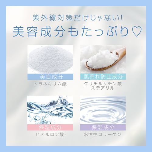 美白】日焼け止め[医薬部外品]｜Culubell（クリューベル）プラチナCL