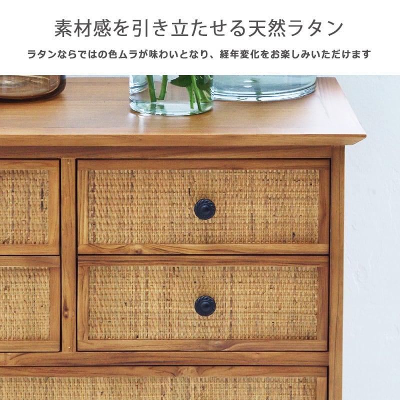 チェスト 木製 おしゃれ 北欧 ヴィンテージ アジアン リゾート