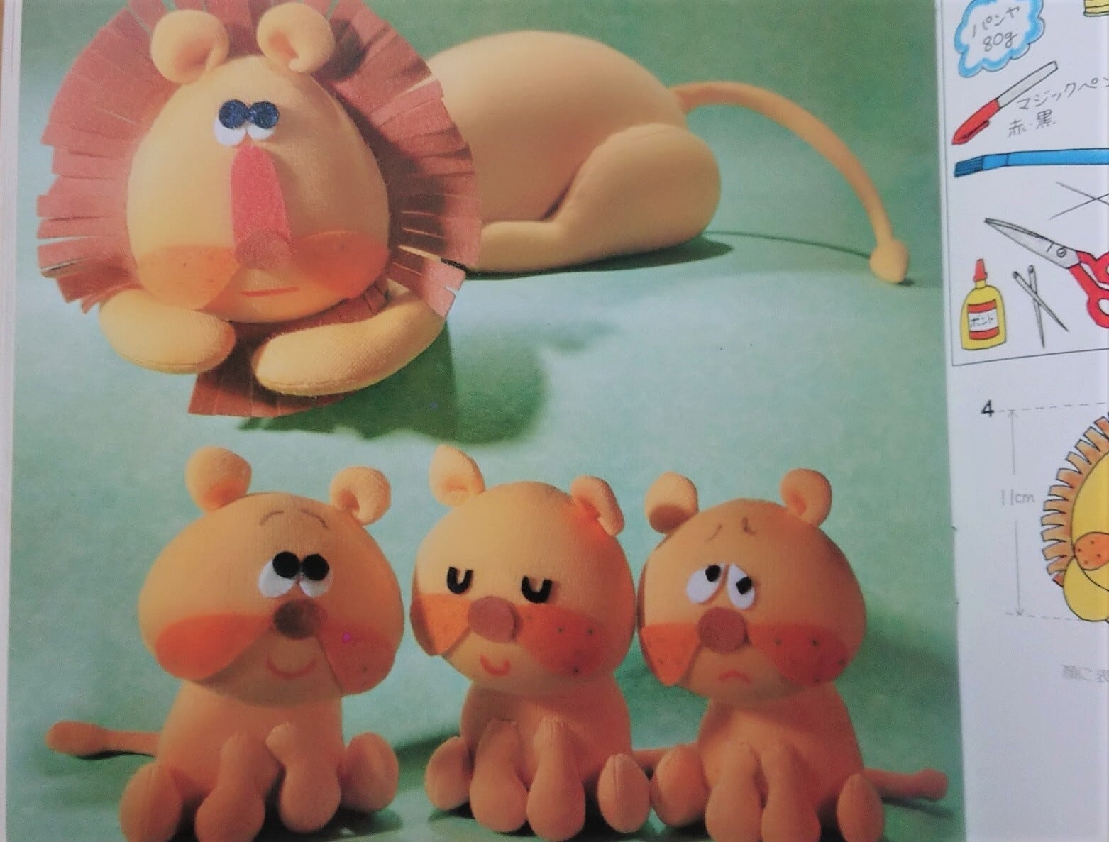 再入荷！☆【昭和 手芸本】ONDORI 手づくりの絵本 ぬいぐるみ動物