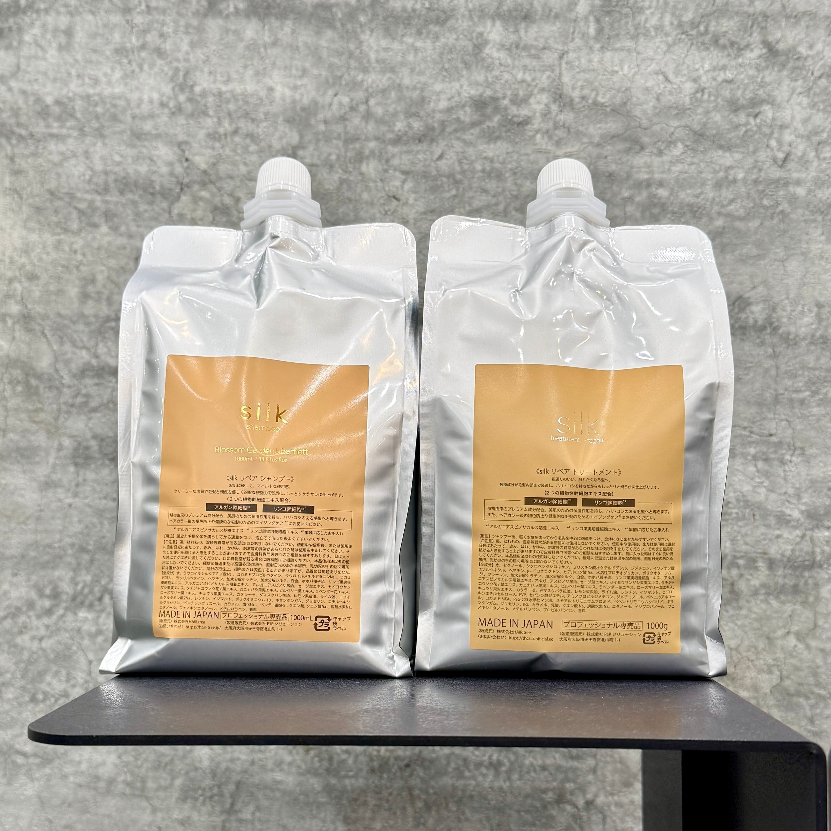 シルクリペアシャンプー 1000ml & トリートメント 1000g 詰替セット