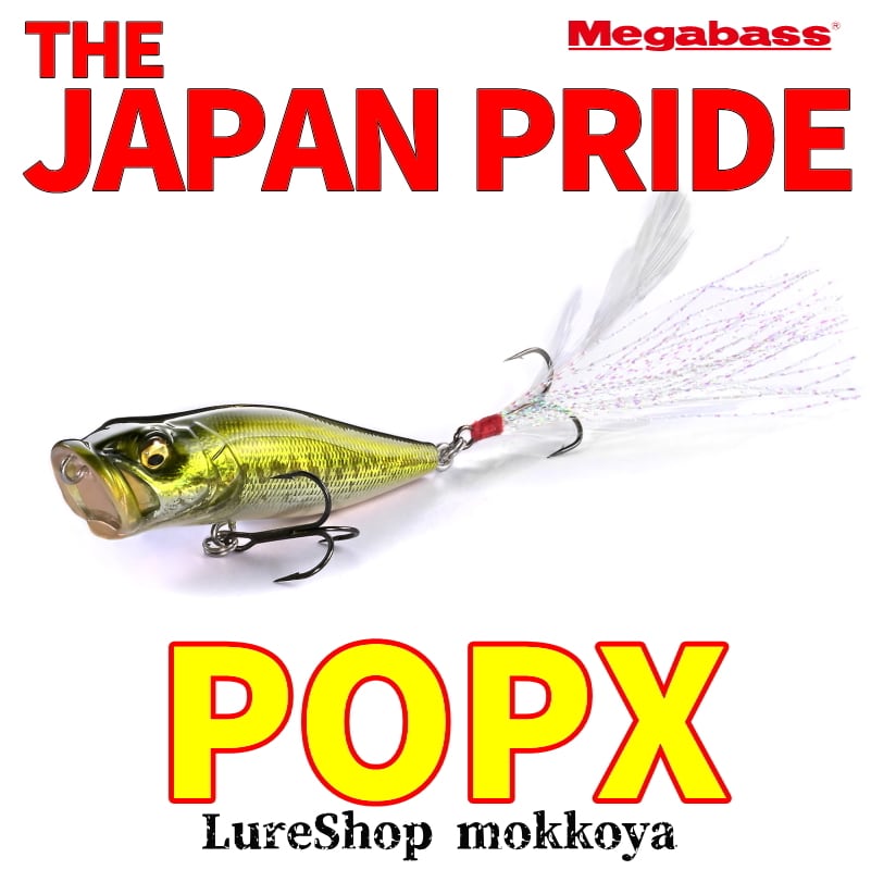 ポップエックス POPX メガバス megabass トップウォーター | ルアー