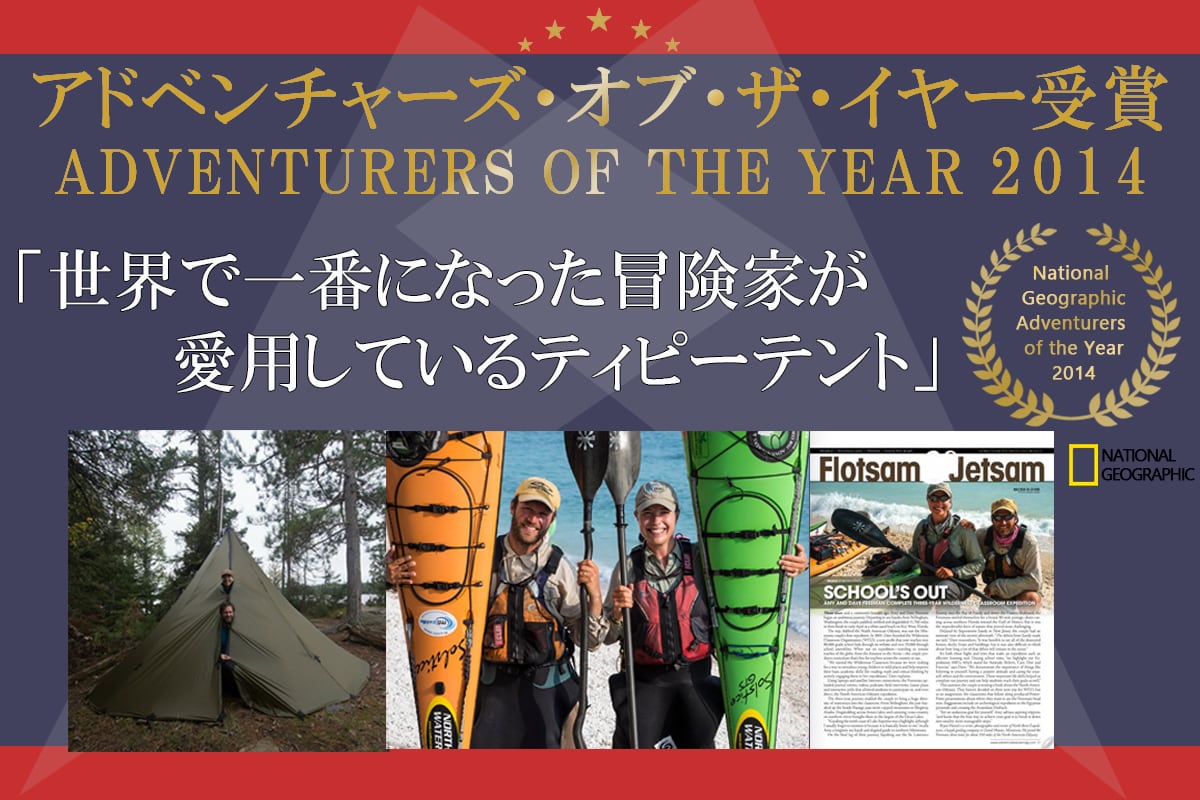 日本限定仕様】エイトパーソンティピー 8人用ティピーテント /Eight