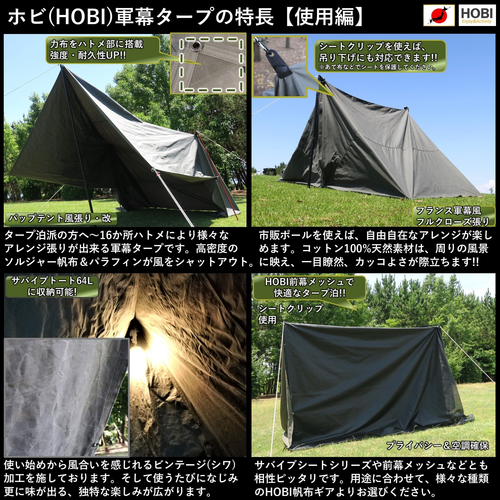 軍幕タープ【日本製】4×4m [HOBI] 上質ソルジャー帆布 コットン100