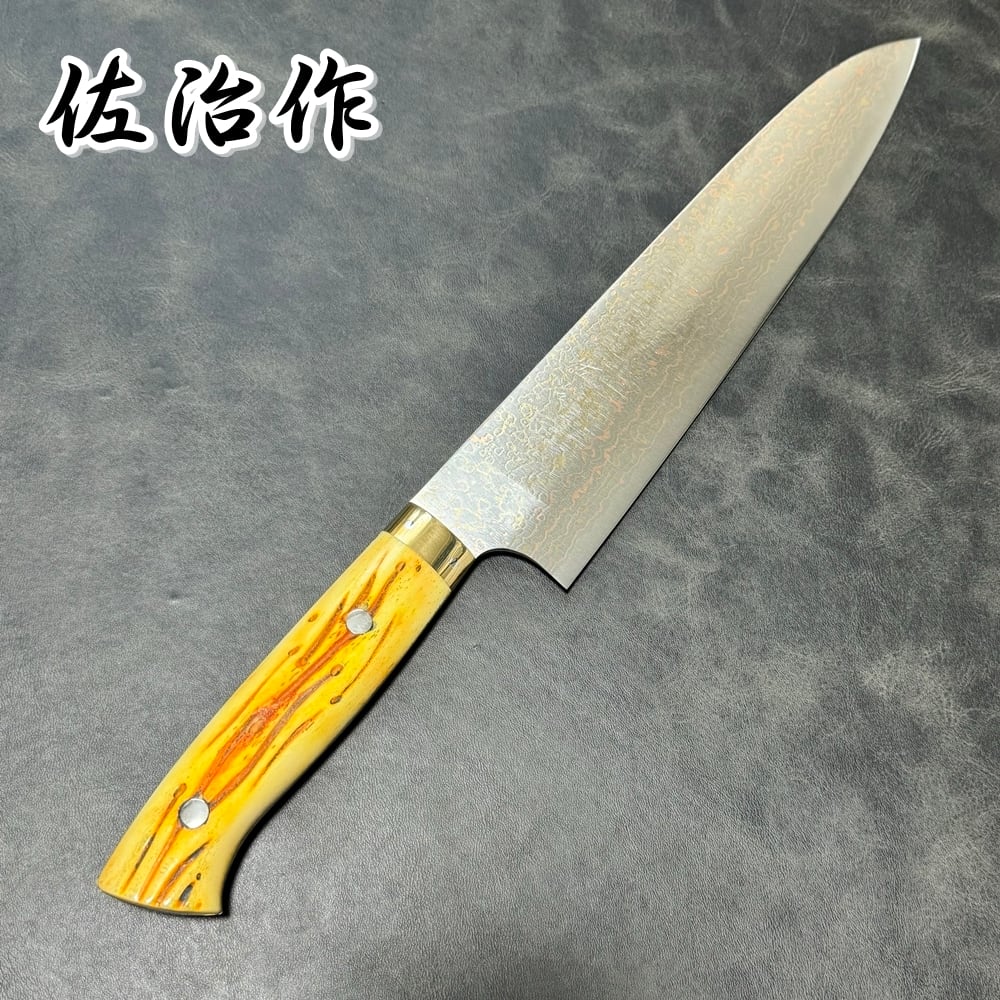 佐治作 包丁 牛刀 VG10 有色ダマスカス 磨き 牛骨柄 240mm | KEIJIN