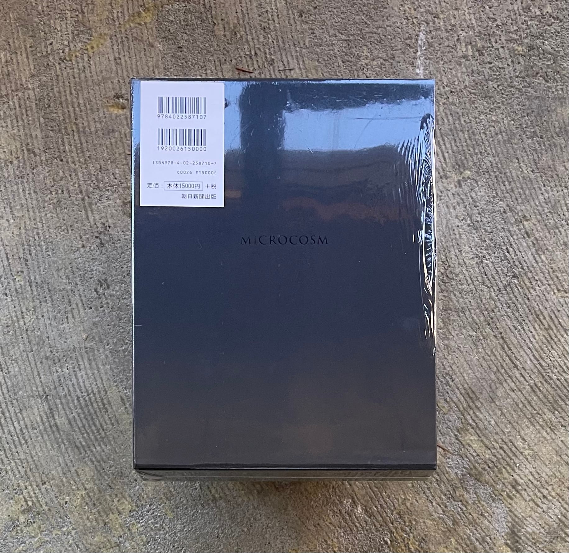 サイン本】世界｜佐藤健寿 | STANDARD BOOKSTORE