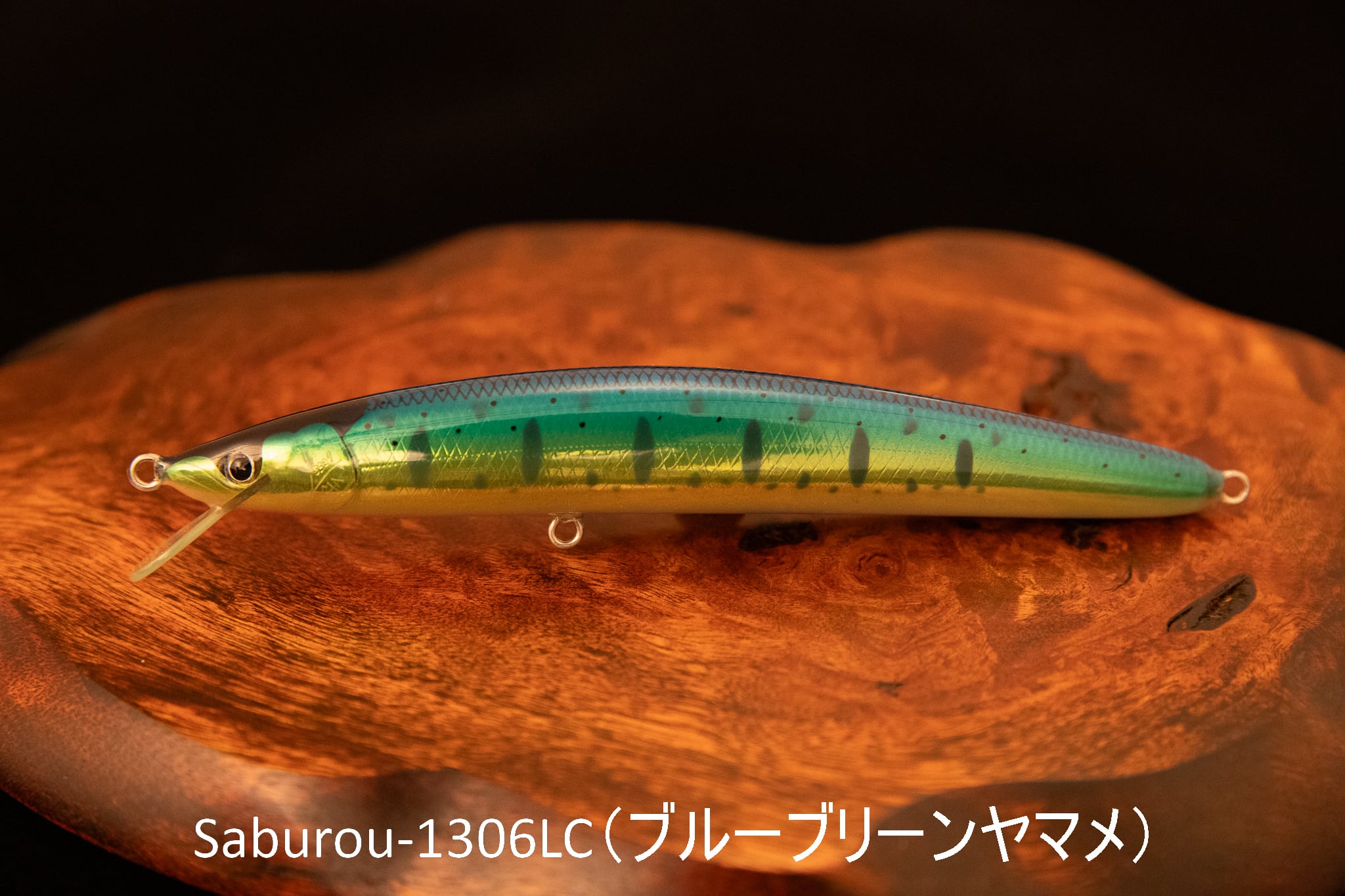 魚じゃらし工房 Saburou-1306LC | ネイティブトラウトルアー専門店