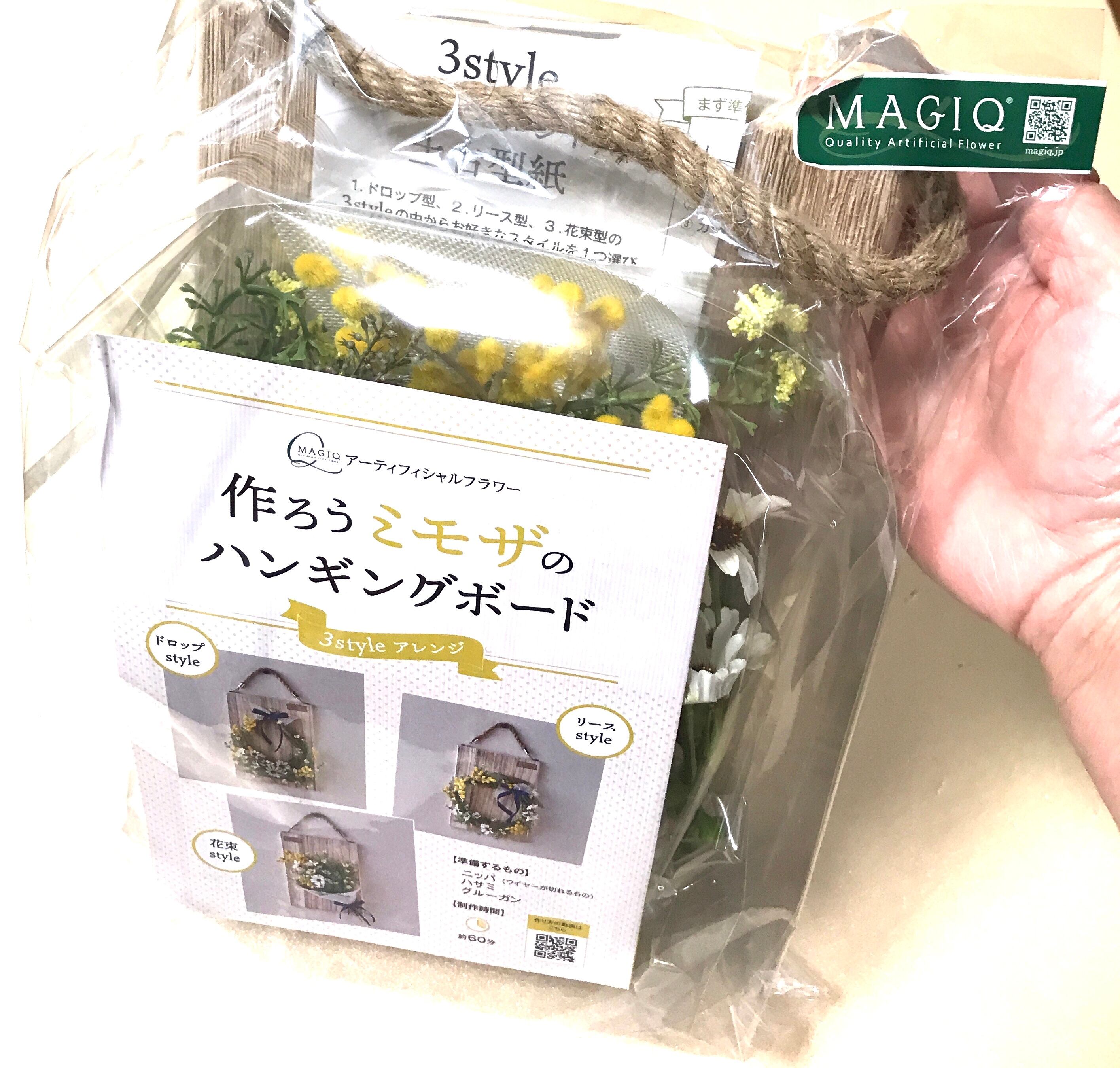 ハンドメイド フラワー アレンジメント《手作りキット》ミモザの