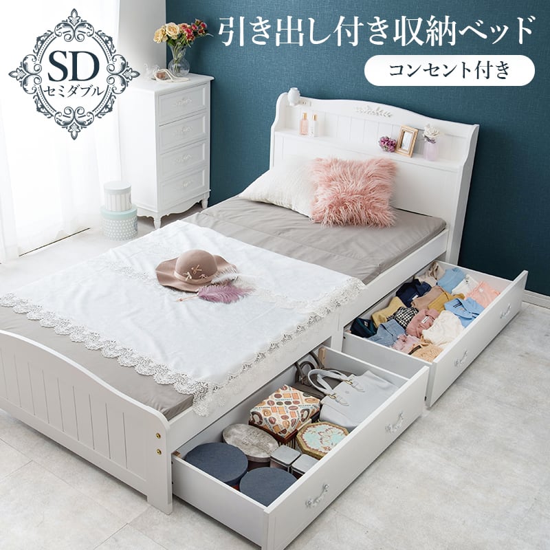 ベッドフレーム シングル 収納 コンセント 白 引き出し 宮付き 天然木