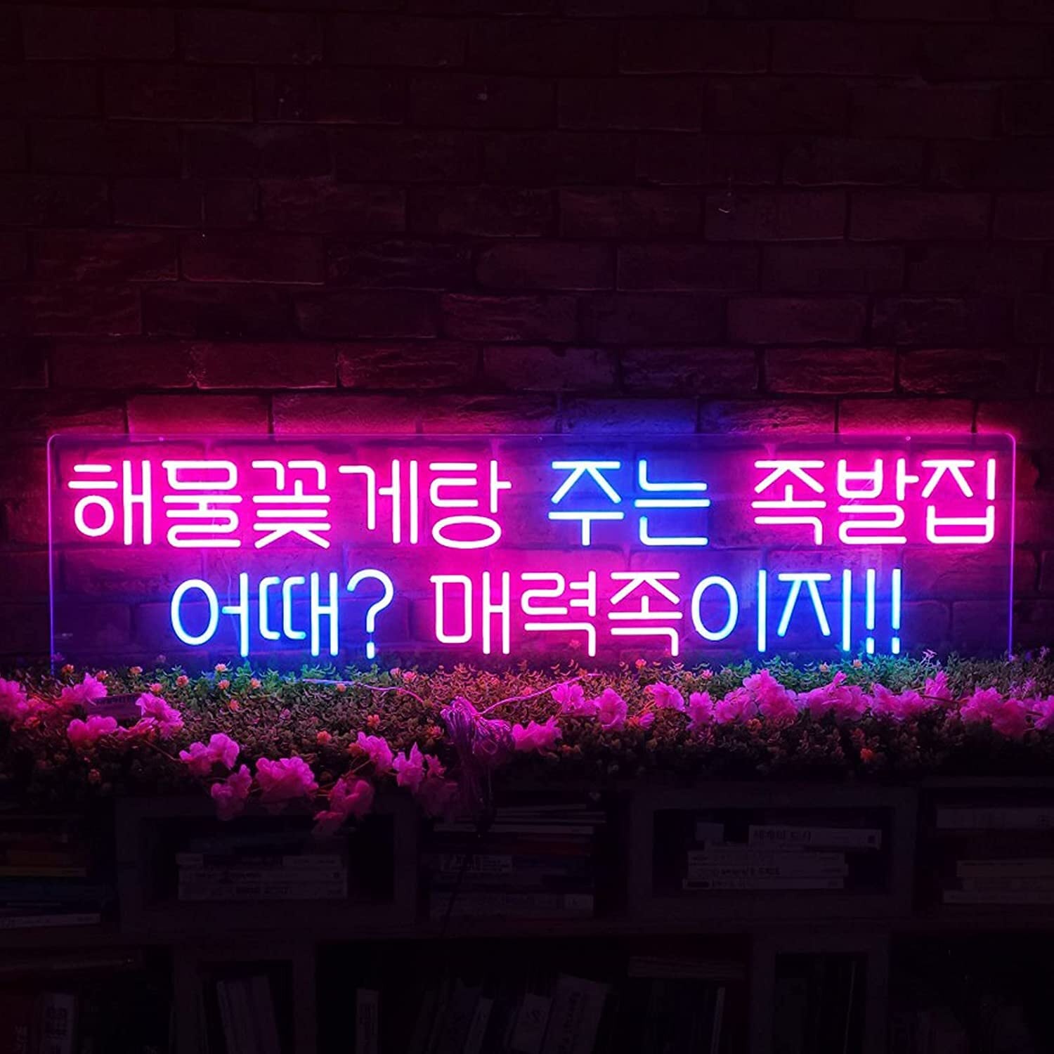 韓国語 韓国 コリアン ハングル led LEDネオン ネオン看板 オーダー