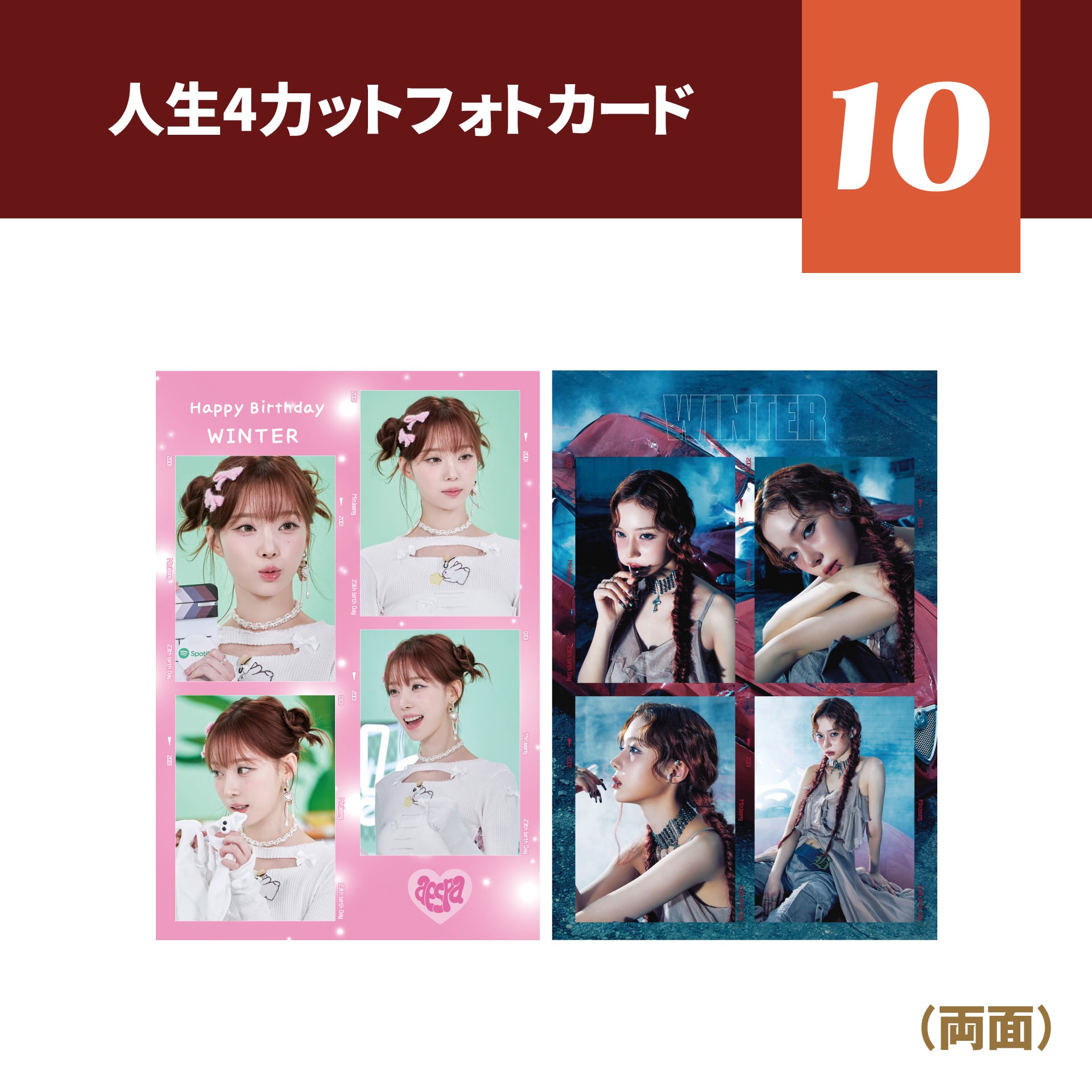 2024 ウィンター センイルグッズ＊ 4カットフォトカード [K☆PARK / K