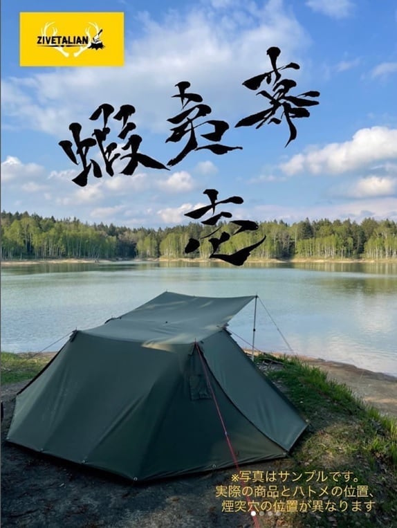 蝦夷幕 | Abenteuer