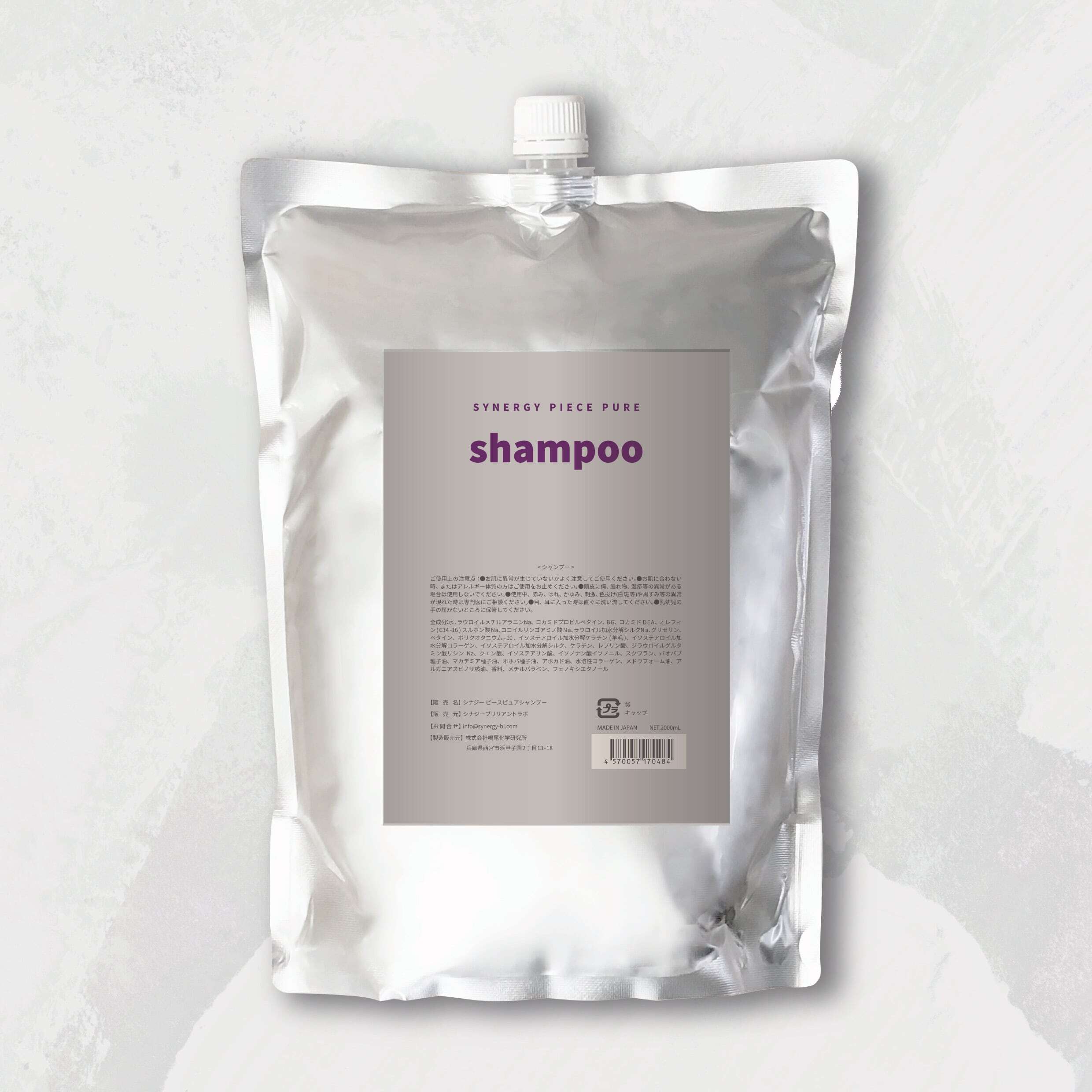 synergy(シナジー) ピースピュアシャンプー 2000ml | REJUBELLa