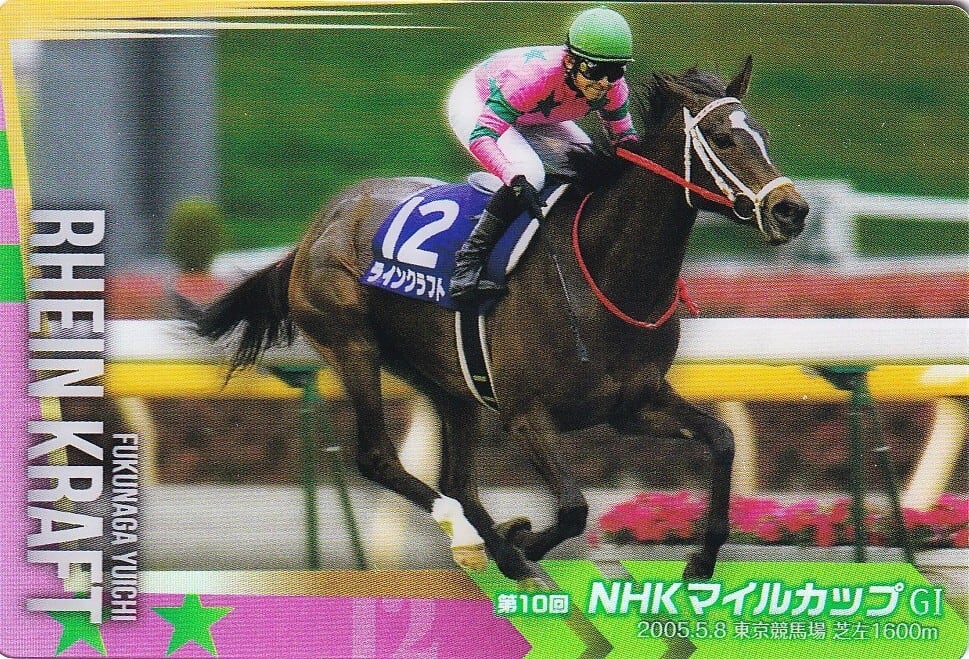 サラブレッドコレクション ウエハース 1.2.3弾 ノーマルカード全種90枚