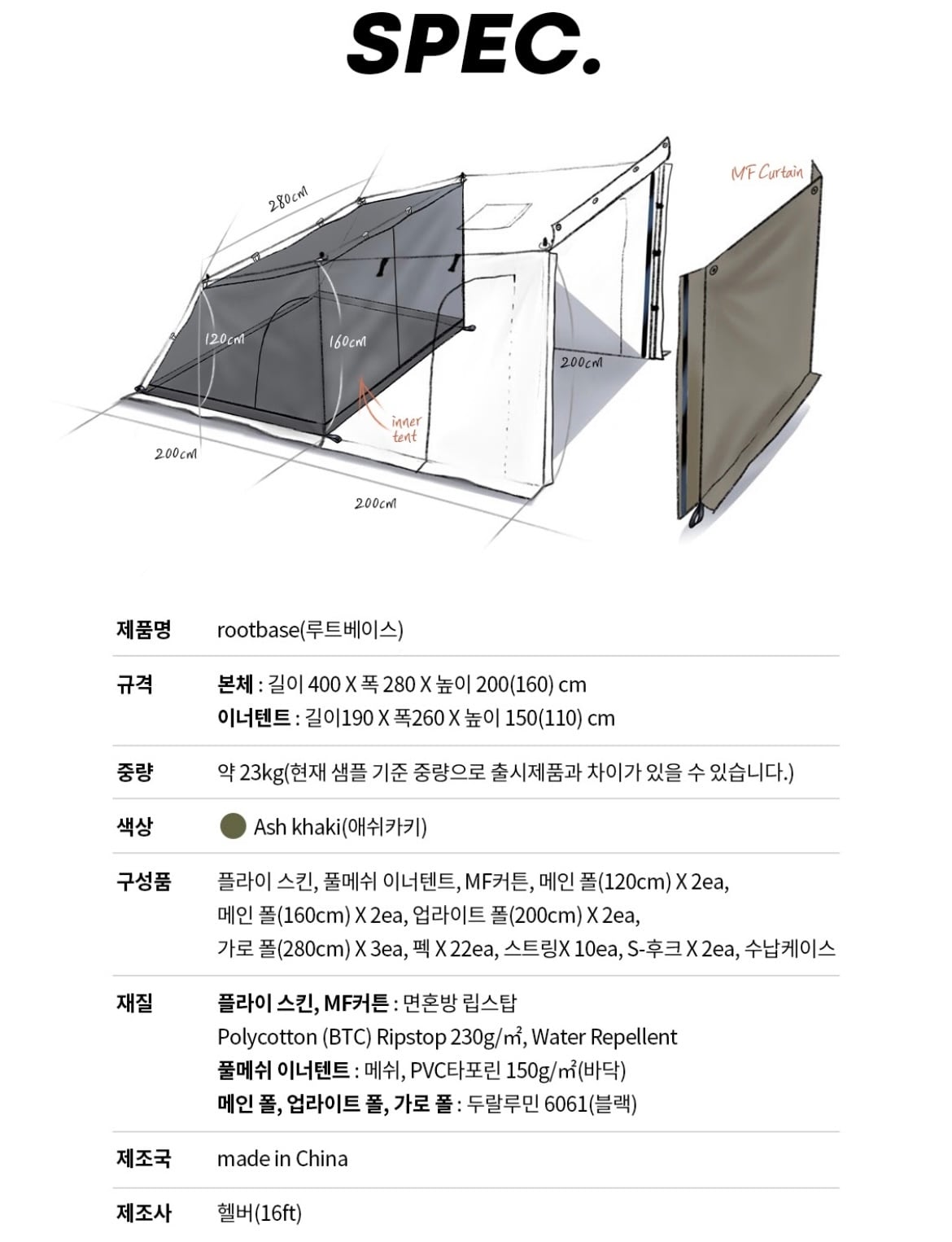 16ft rootbase テント 韓国アウトドアブランド | Ncolor