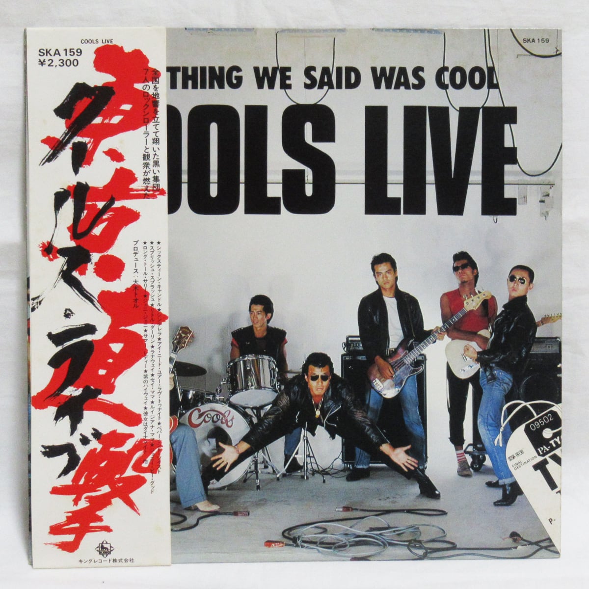 クールス COOLS 東京直撃～クールス・ライブ【LP/ 帯、ポスター付き