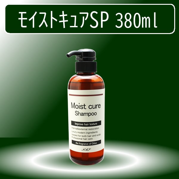 髪質改善モイストキュアシャンプー＆トリートメント詰替用700