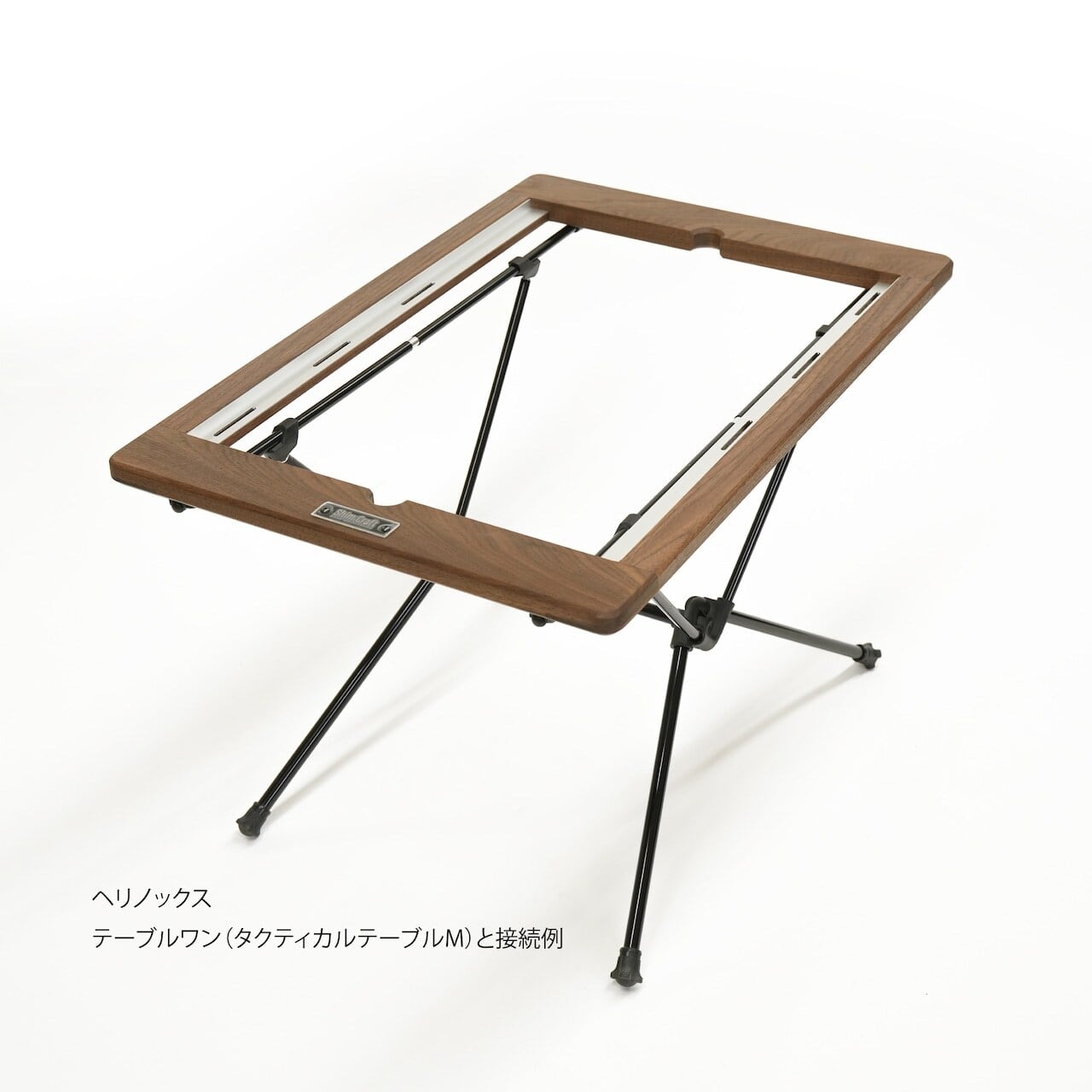 Shim.Craft シムクラフト T.G.F. 2 ウォールナット | OLIVE OUTDOOR