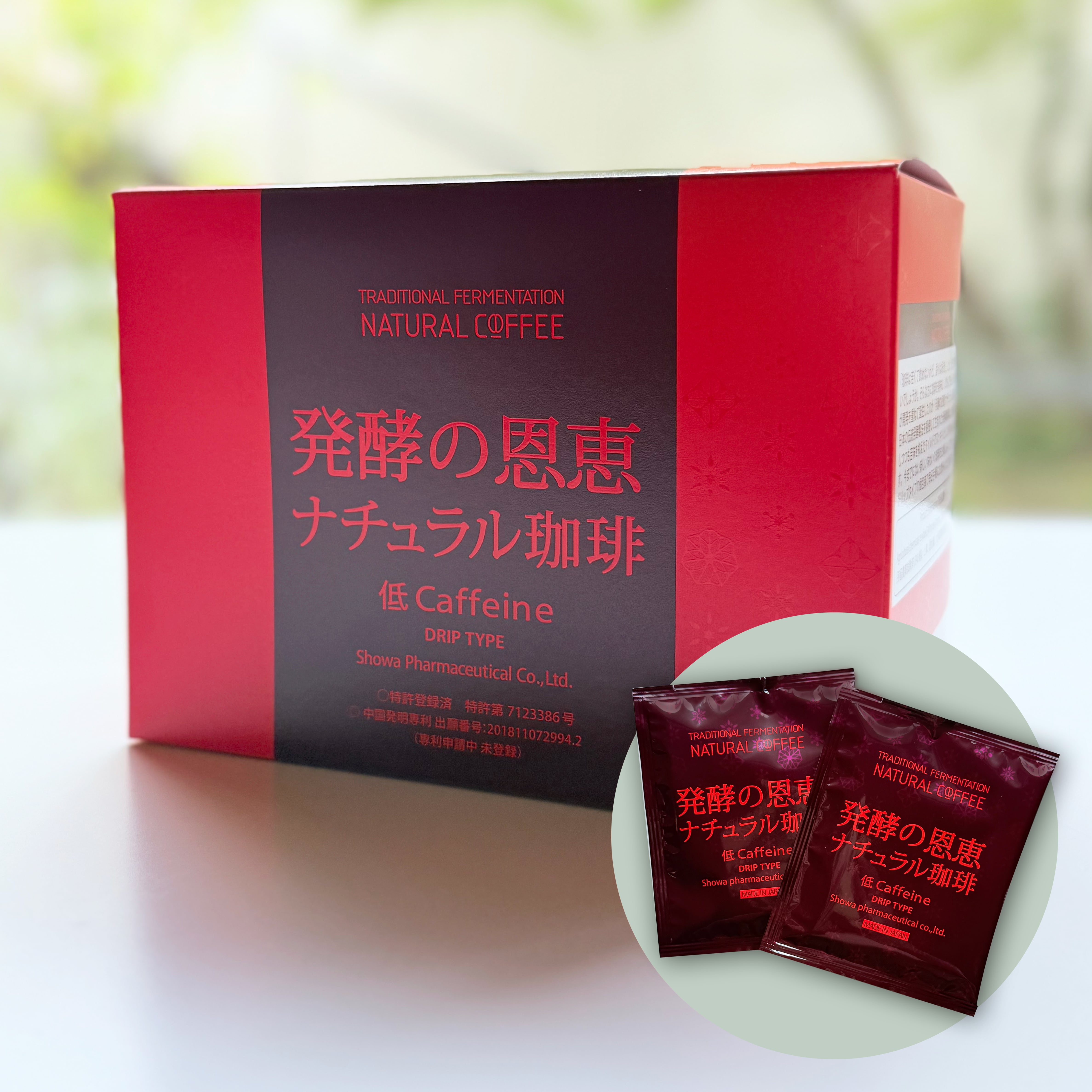 カラダにやさしい 発酵の恩恵 ナチュラル珈琲 （10g x 20 ドリップ