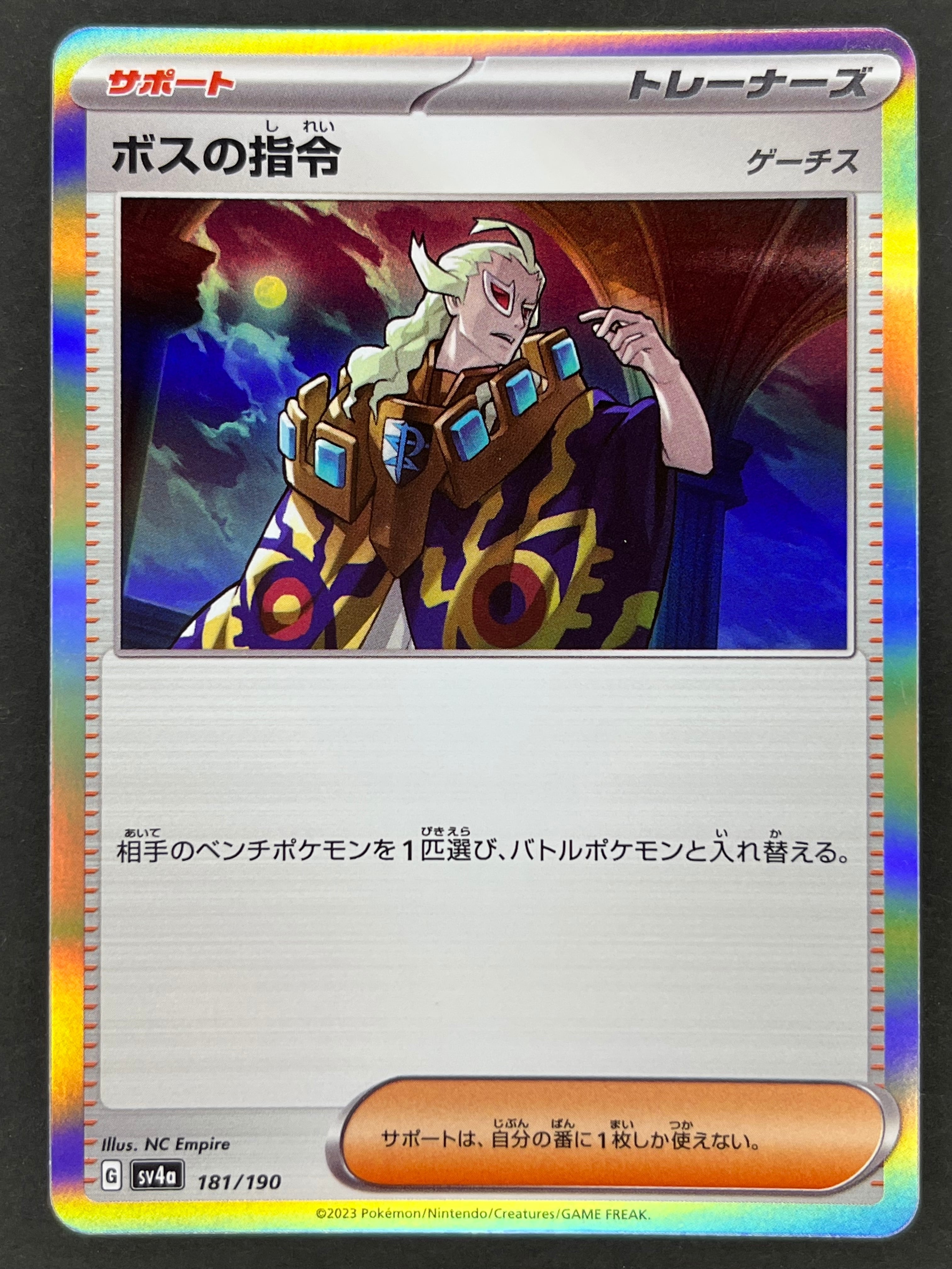 ボスの指令 ゲーチス SR 4枚セット #12 ボスの指令 (ゲーチス) SR 【4枚セット】｜シングルカード通販｜Clove