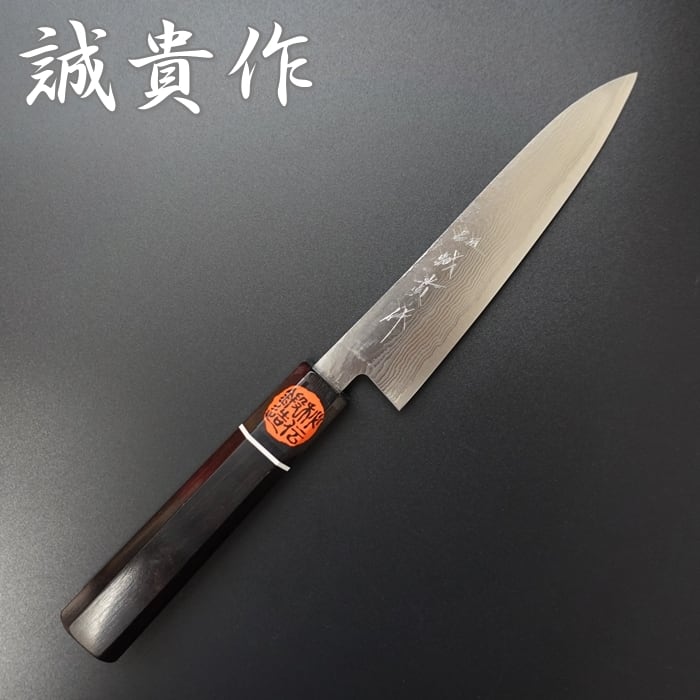 誠貴作 包丁 ペティナイフ 羽々斬 磨き仕上げ スーパーゴールドII