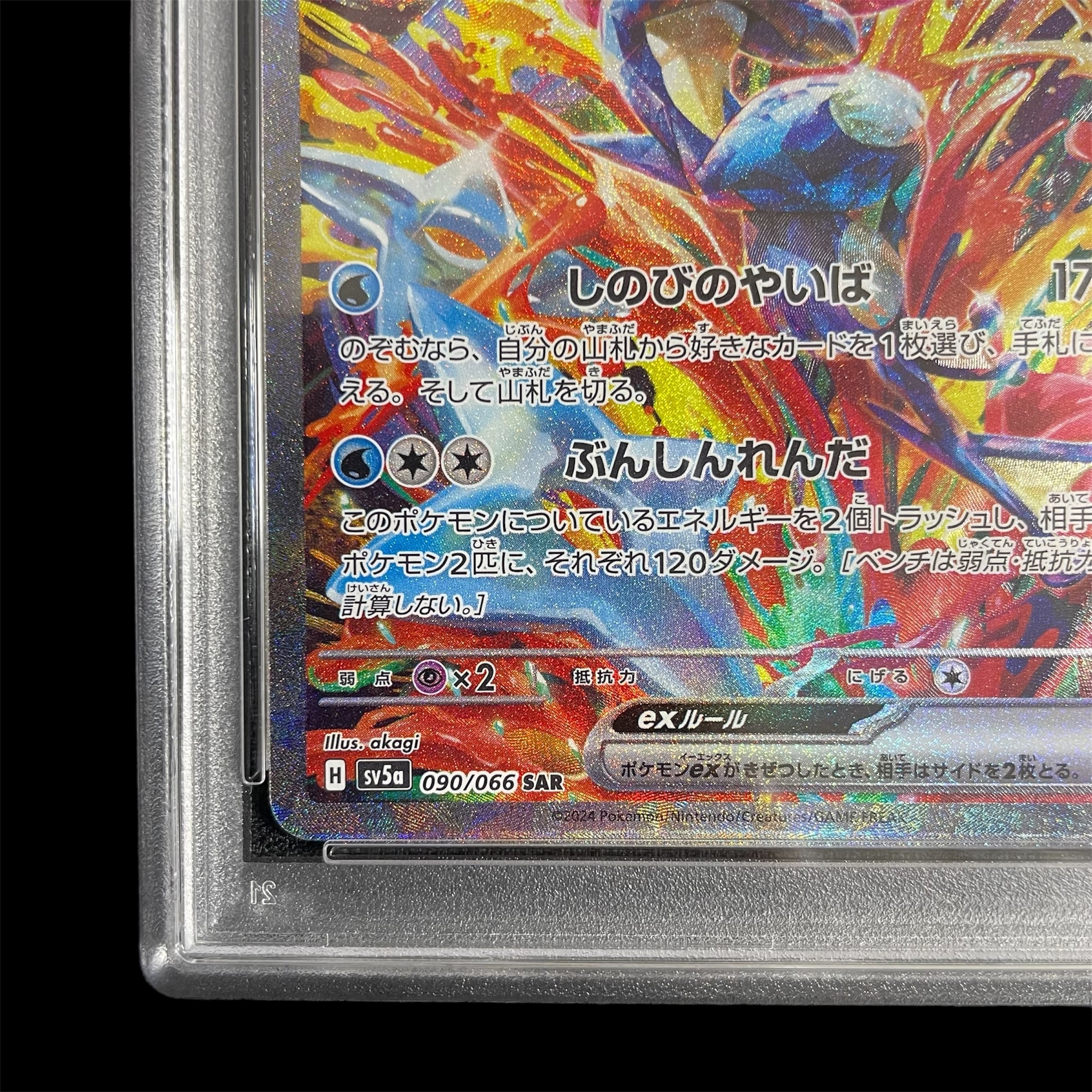 PSA10】ゲッコウガex SAR（090/066）ポケモンカード | M's Cardstore
