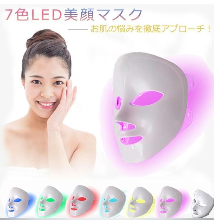 美顔器LEDマスク LED美容器 マスク 美容マスク 美顔マスク LED美顔器