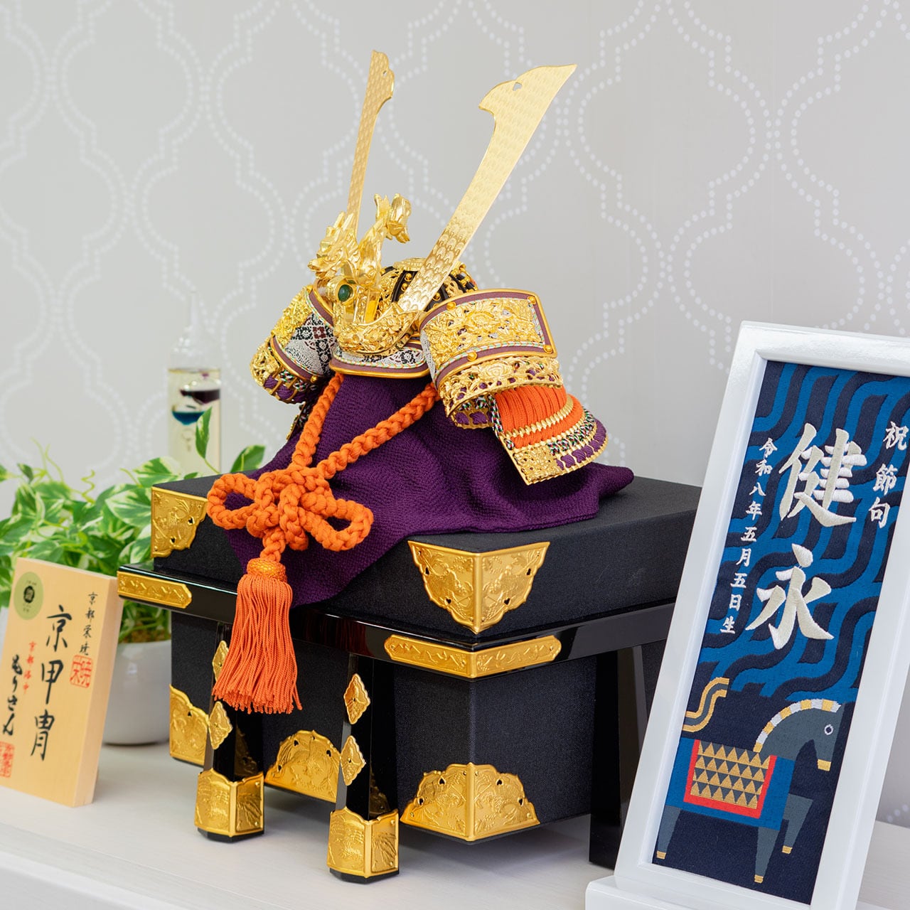 京都栄暁監修】五月人形 兜飾り「純金兜10号」 名前旗 プレゼント 22mo