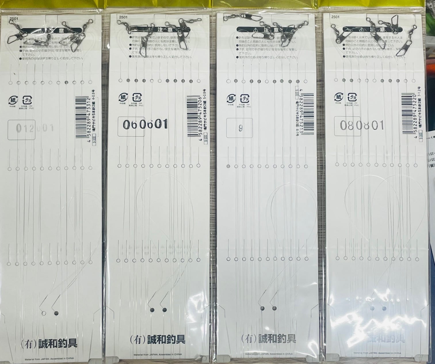 誠和釣具 鳴門サビキ 6本針×2組入 | つり具の高砂屋