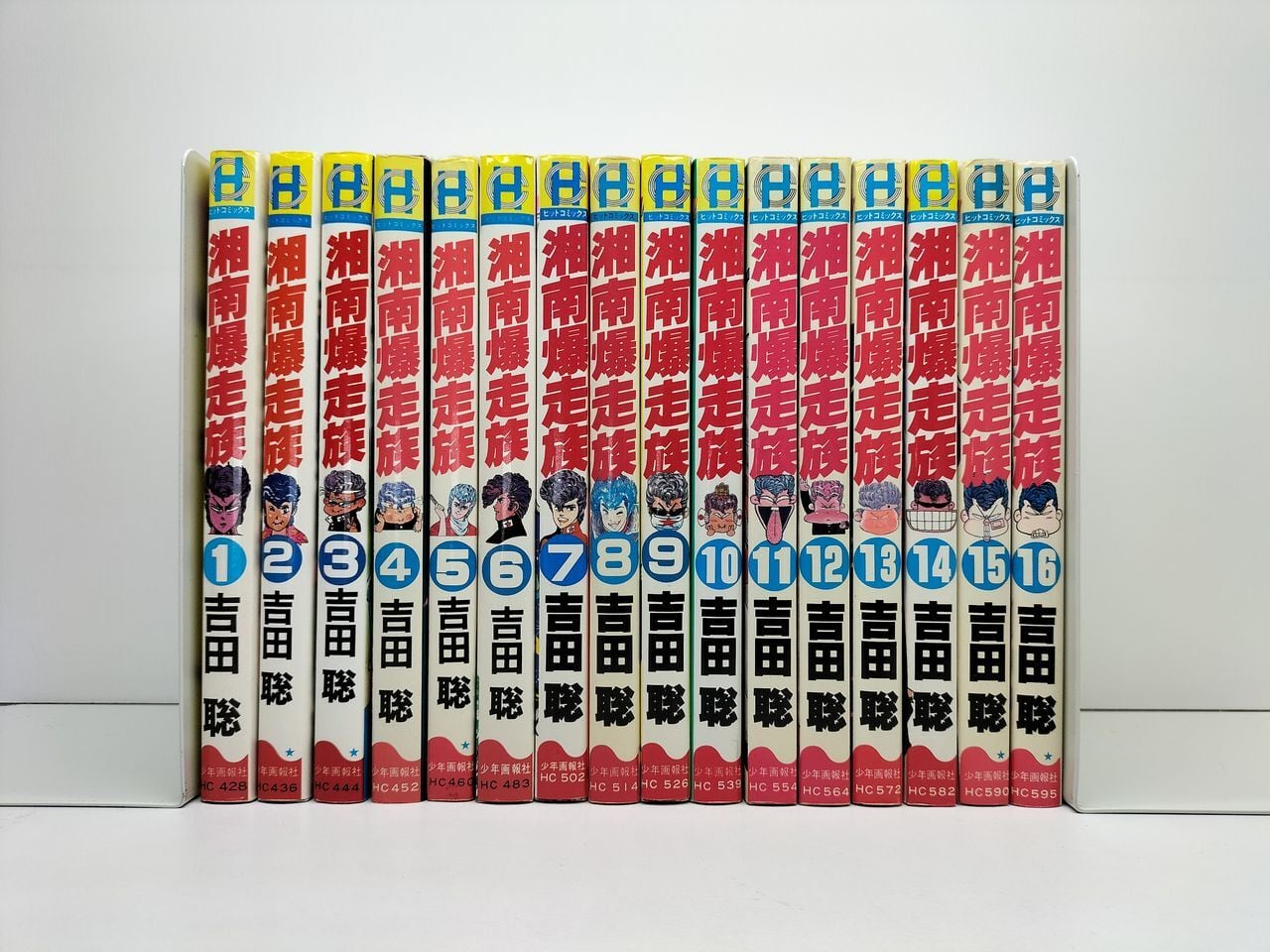 湘南爆走族 吉田聡 [1-16巻 漫画全巻セット/完結] 湘爆 | 漫画全巻