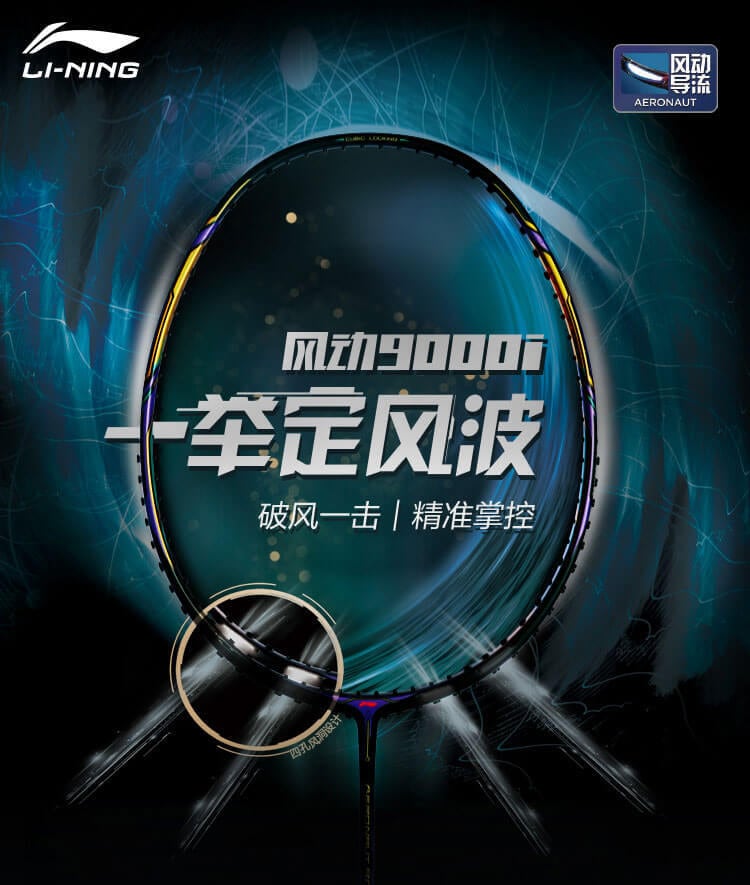 AN9000I】LI-NING AERONAUT 9000I 渡辺勇大選手使用モデル