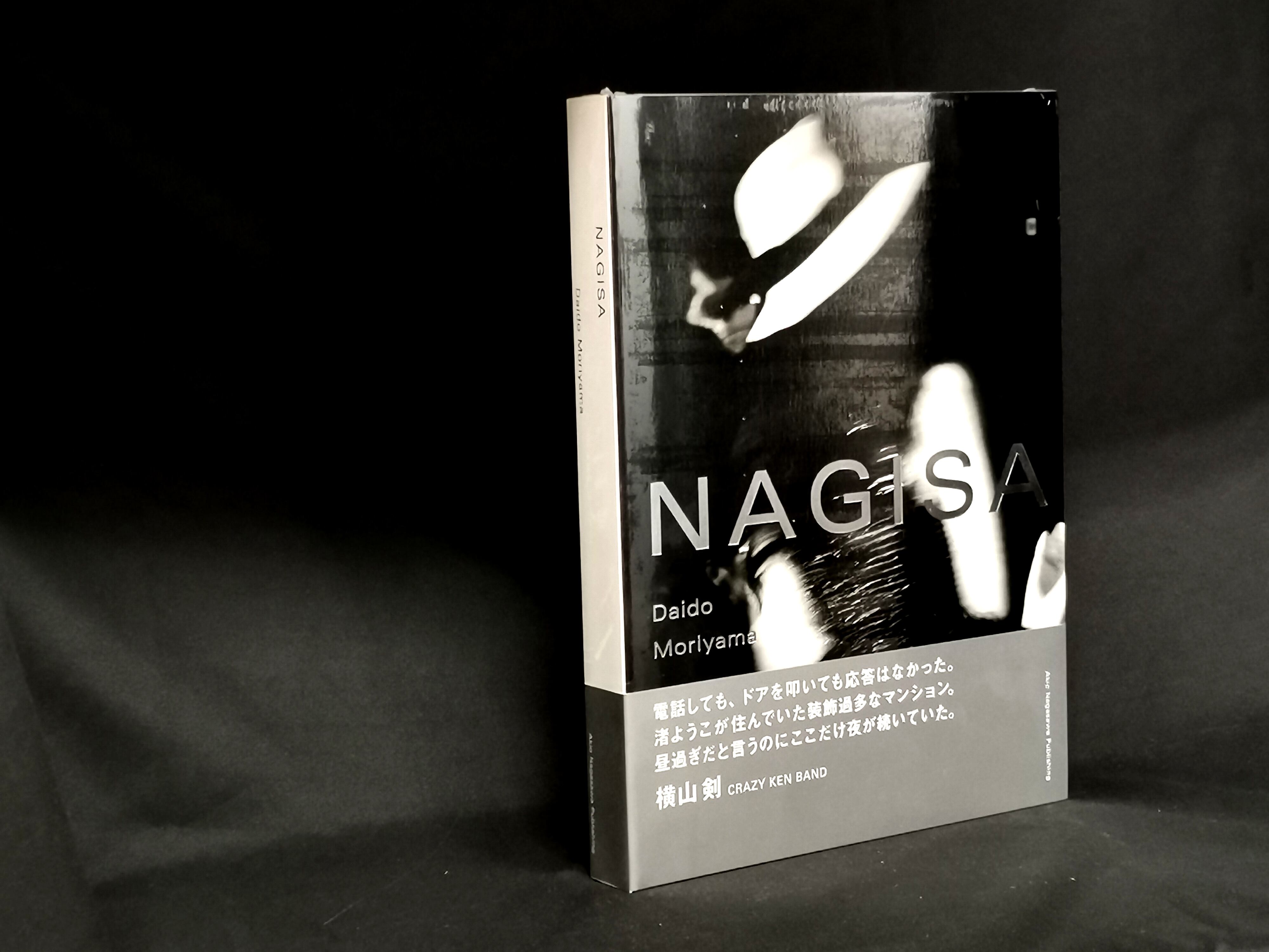 NAGISA 森山大道/Daido Moriyama | PRESSMAN BOOKS