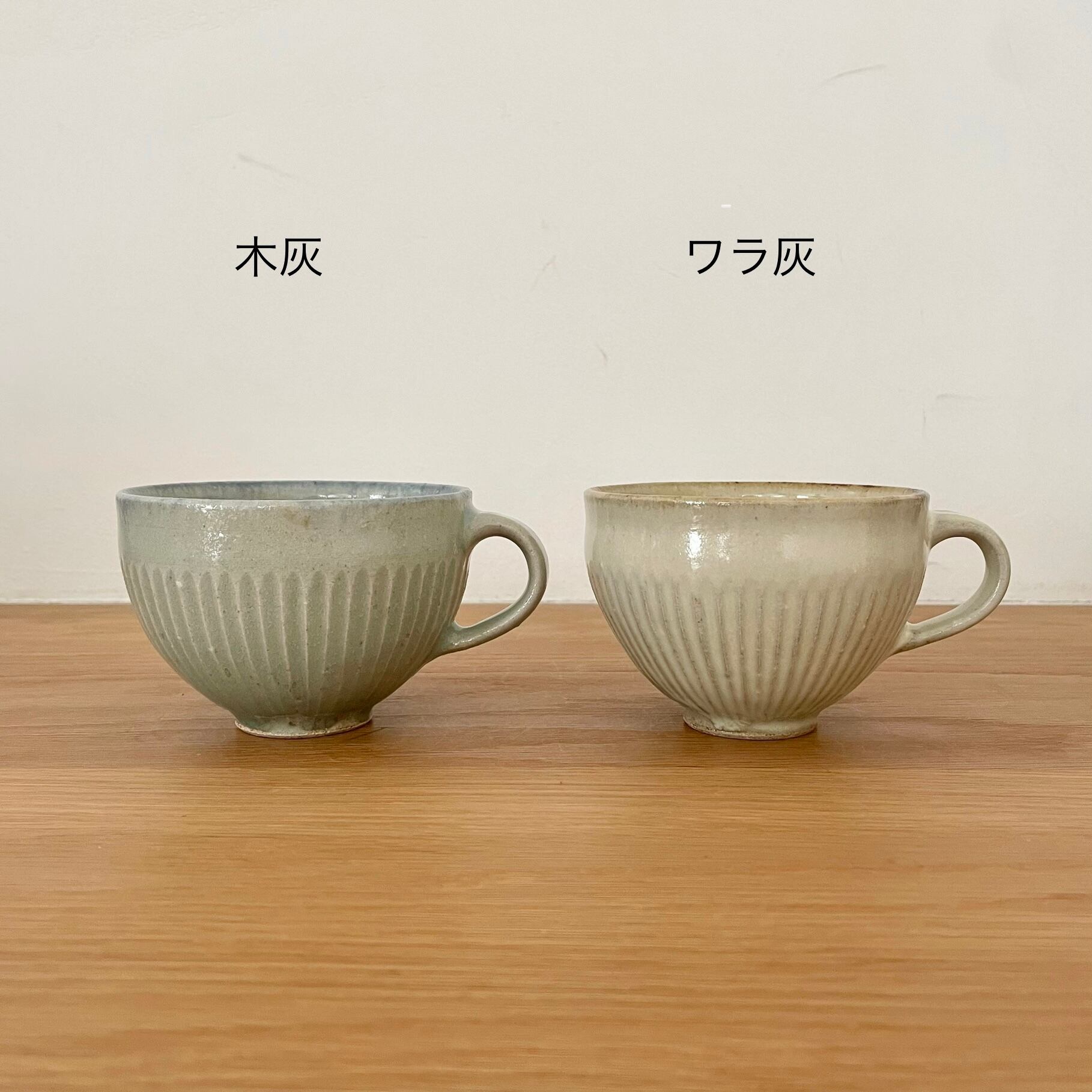 ワラ灰しのぎスープマグ（折笠秀樹） | 暮らしの器 かまごと