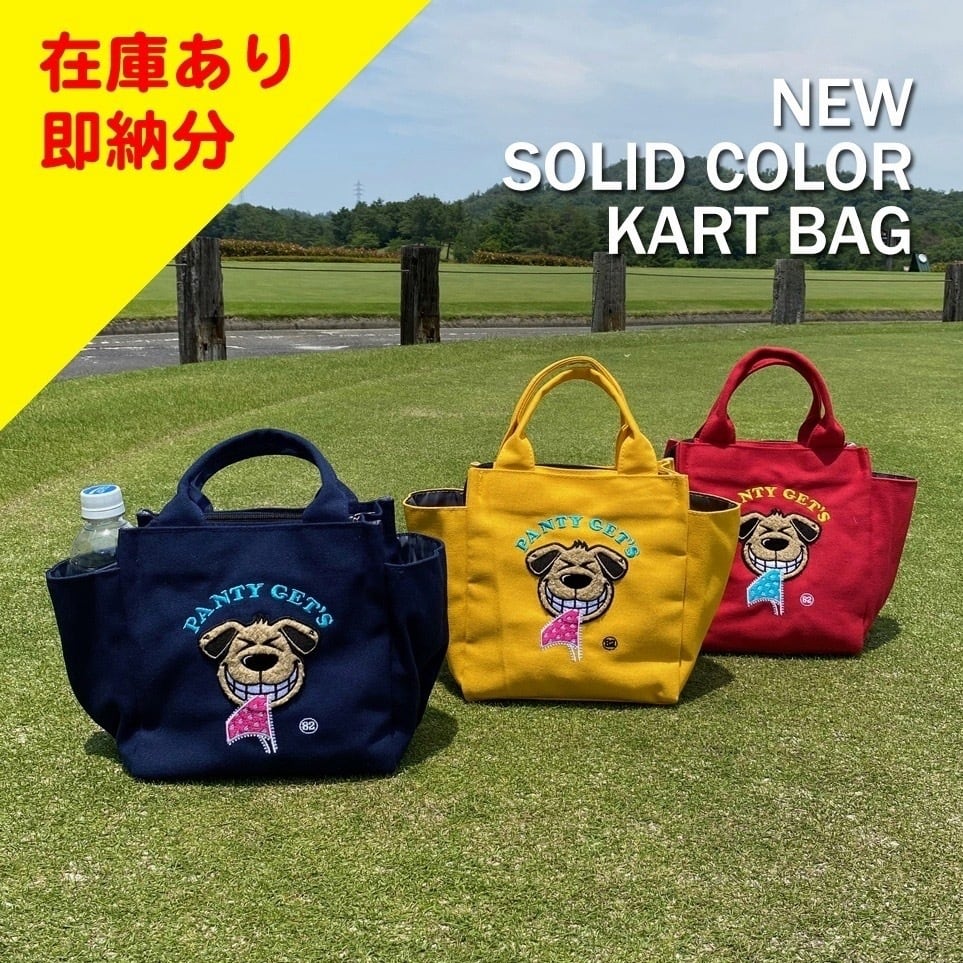 NEW わんこ柄 サガラ風刺繍 キャンバス地 ゴルフ カートバッグ | PANTY