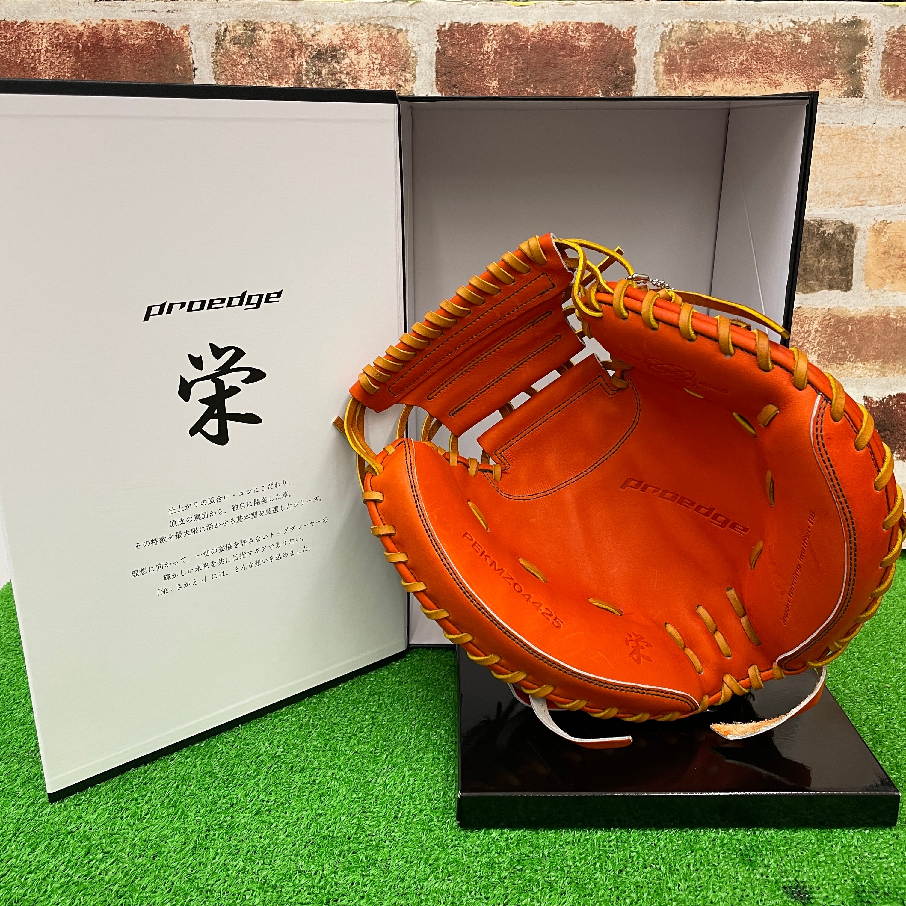 SSK プロエッジ 硬式グラブ PEKF83323F BオレンジxRブラウン 高校野球