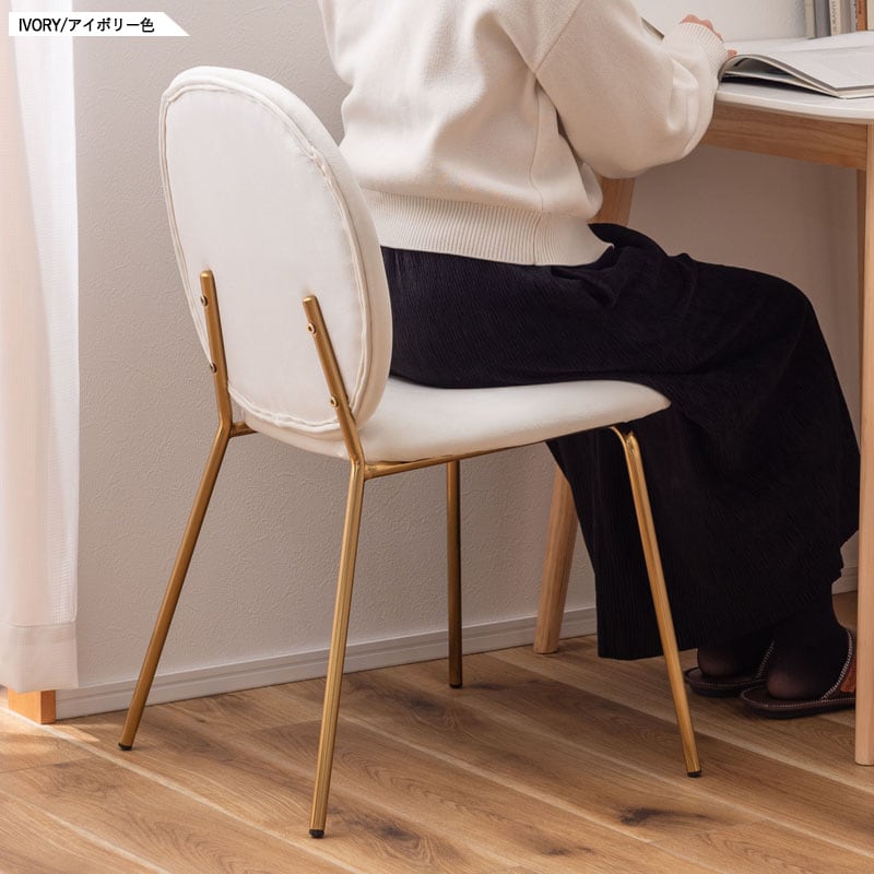 ダイニングチェア 4脚セット デスクチェア ベロア布張り 肘なし 座り