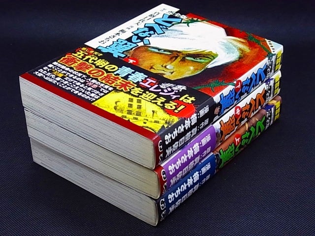 がきデカ 山上たつひこ | レトロ・スタイル