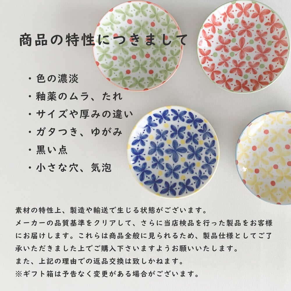 食器セット 豆皿 小皿 moka プレートセット 8枚セット おしゃれ 化粧箱