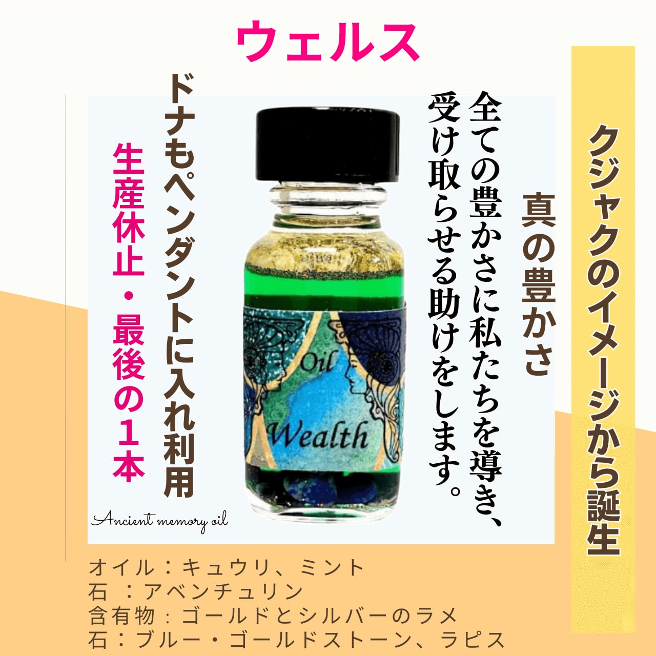 生命力UP☆宝珠オルゴナイト②（願い叶えるメモリーオイル封入