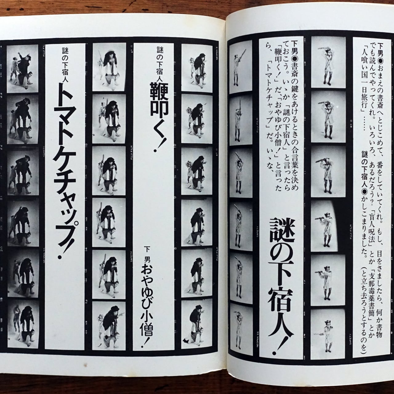 寺山修司 ガリガリ博士の犯罪画帖 | タイムカプセル