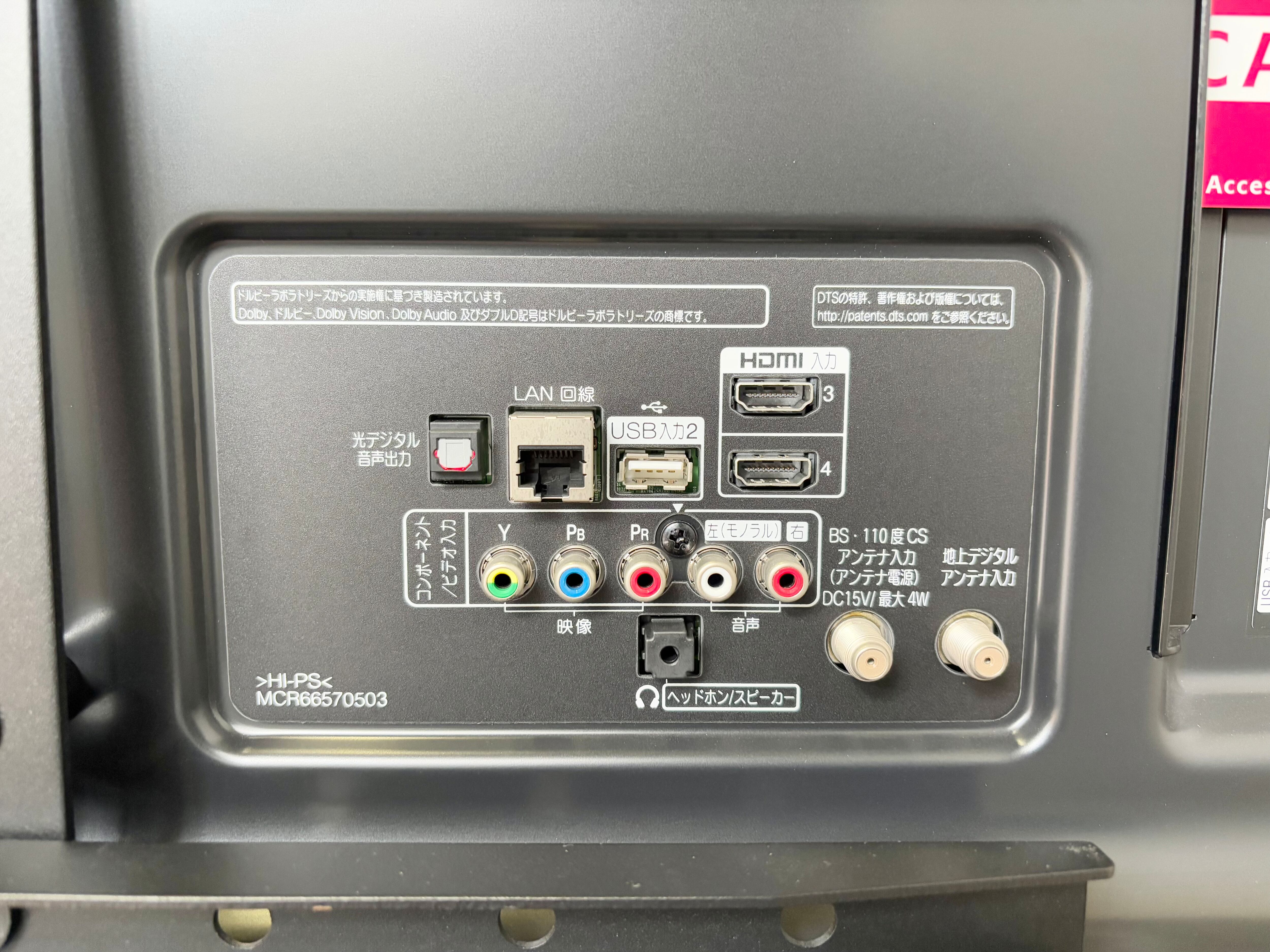 55型 LG 4K対応 液晶テレビ スタンド付き 2018年製 | 【オンライン