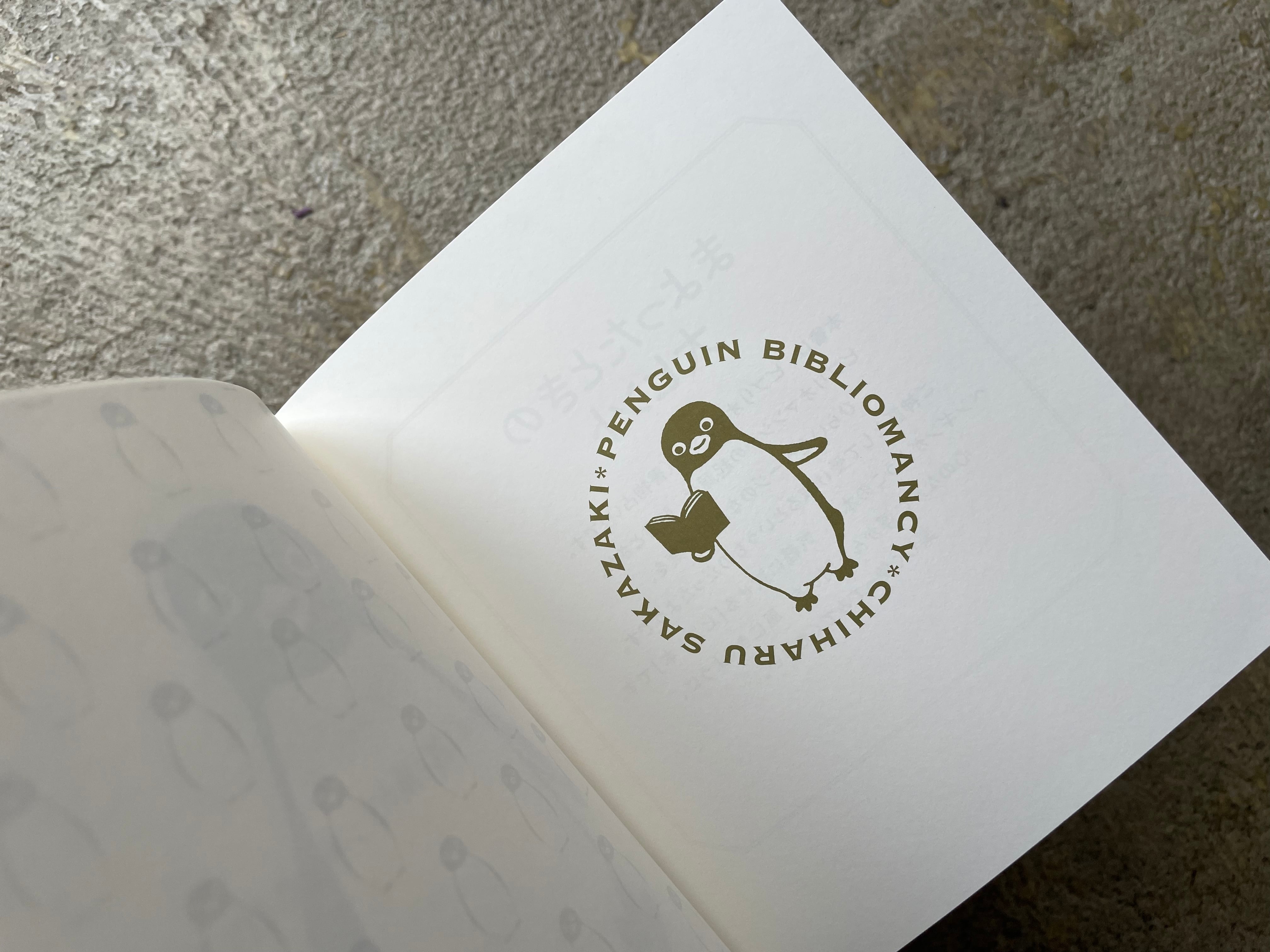 サイン本】ペンギンうらない 金と銀｜坂崎千春 | STANDARD BOOKSTORE