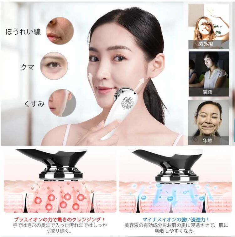 温冷美顔器 目元ケア 温熱振動 イオン導入 毛穴ケア 美肌 小顔 保湿