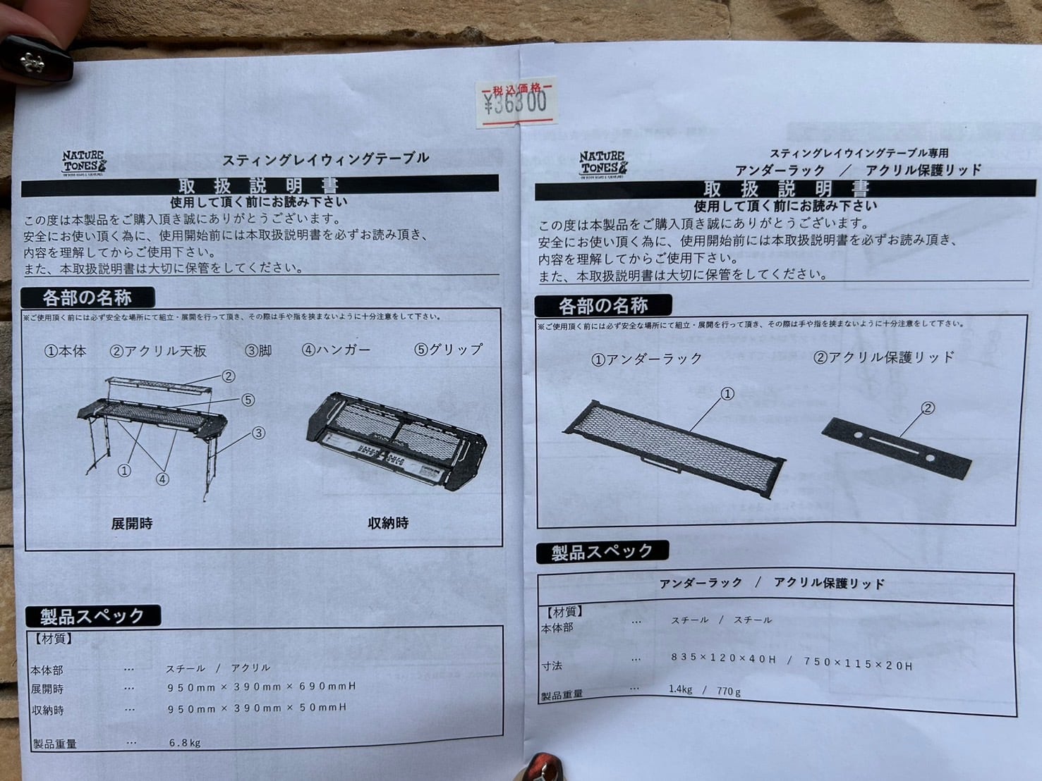 NATURE TONESネイチャートーンズ】THE STINGRAY WING TABLE スティング