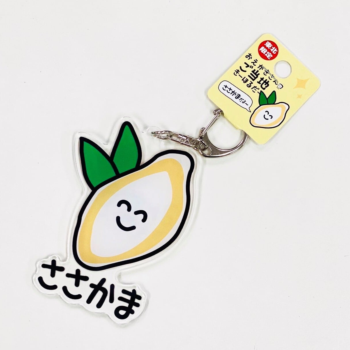 おえかきさん宮城 笹かまアクリルキーホルダー | TORCH-Online Shop-