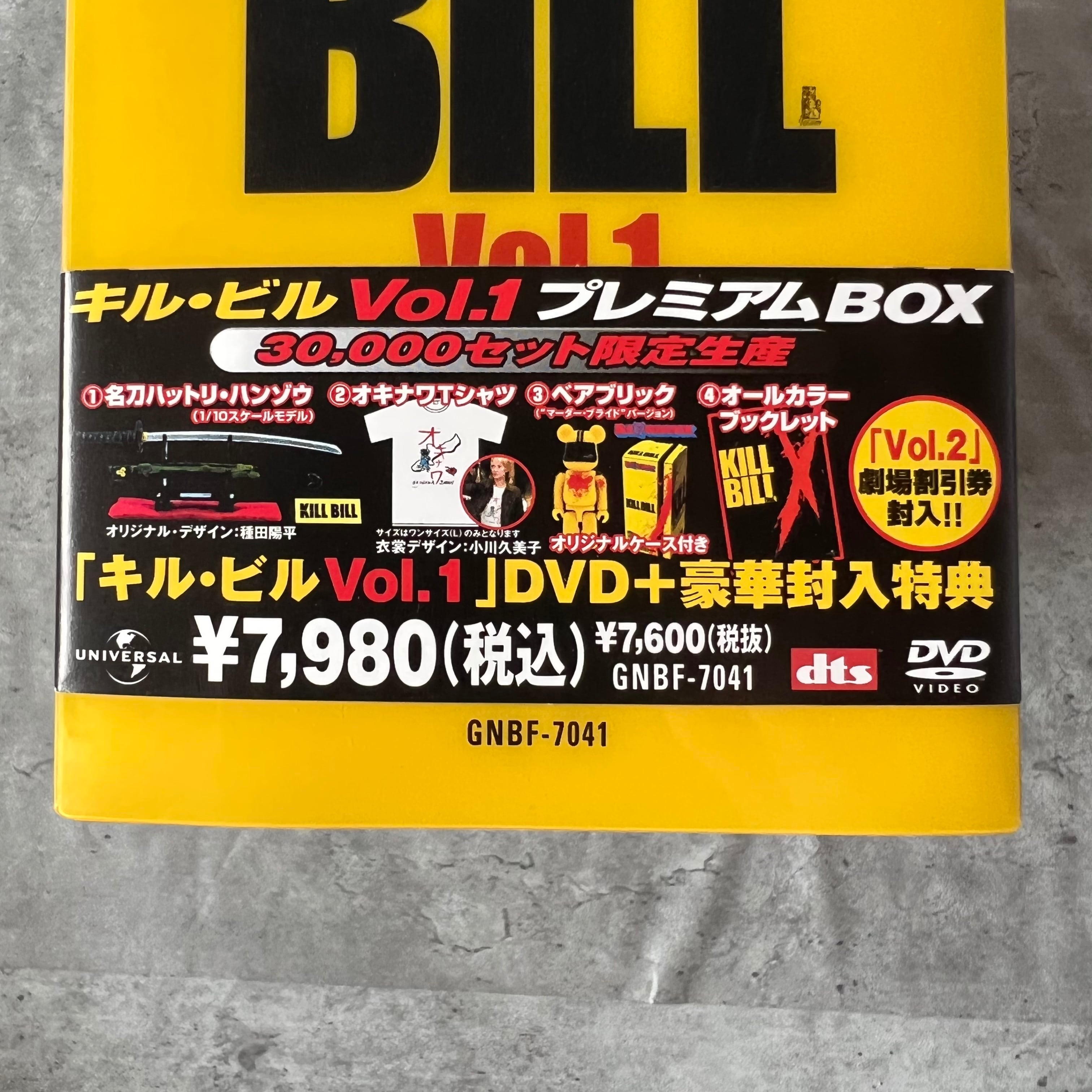 04s “KILL BILL vol.1” プレミアムボックス tシャツ ベアブリック入り