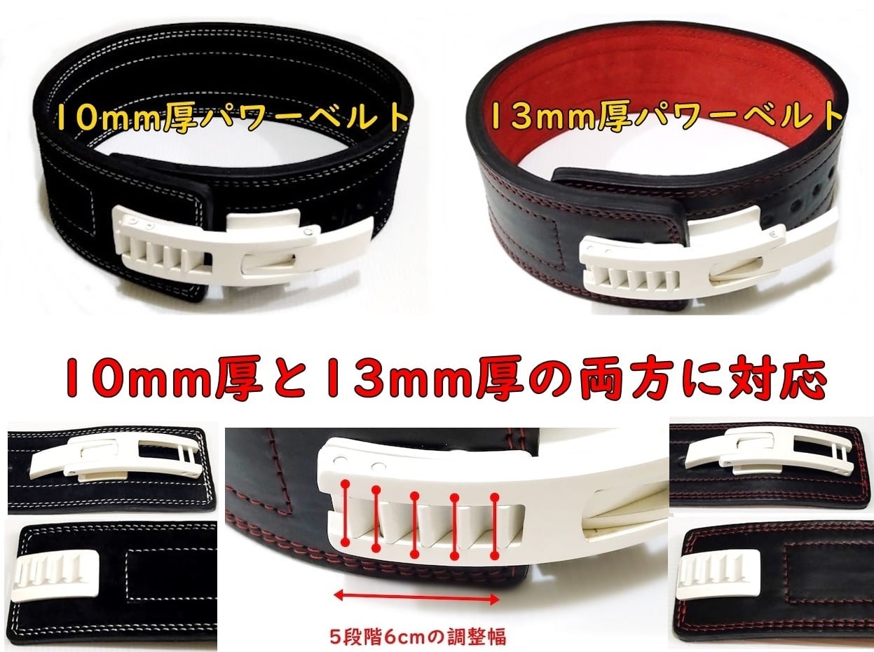 新開発アジャスタブルバックル・レバーアクションベルトの販売を開始