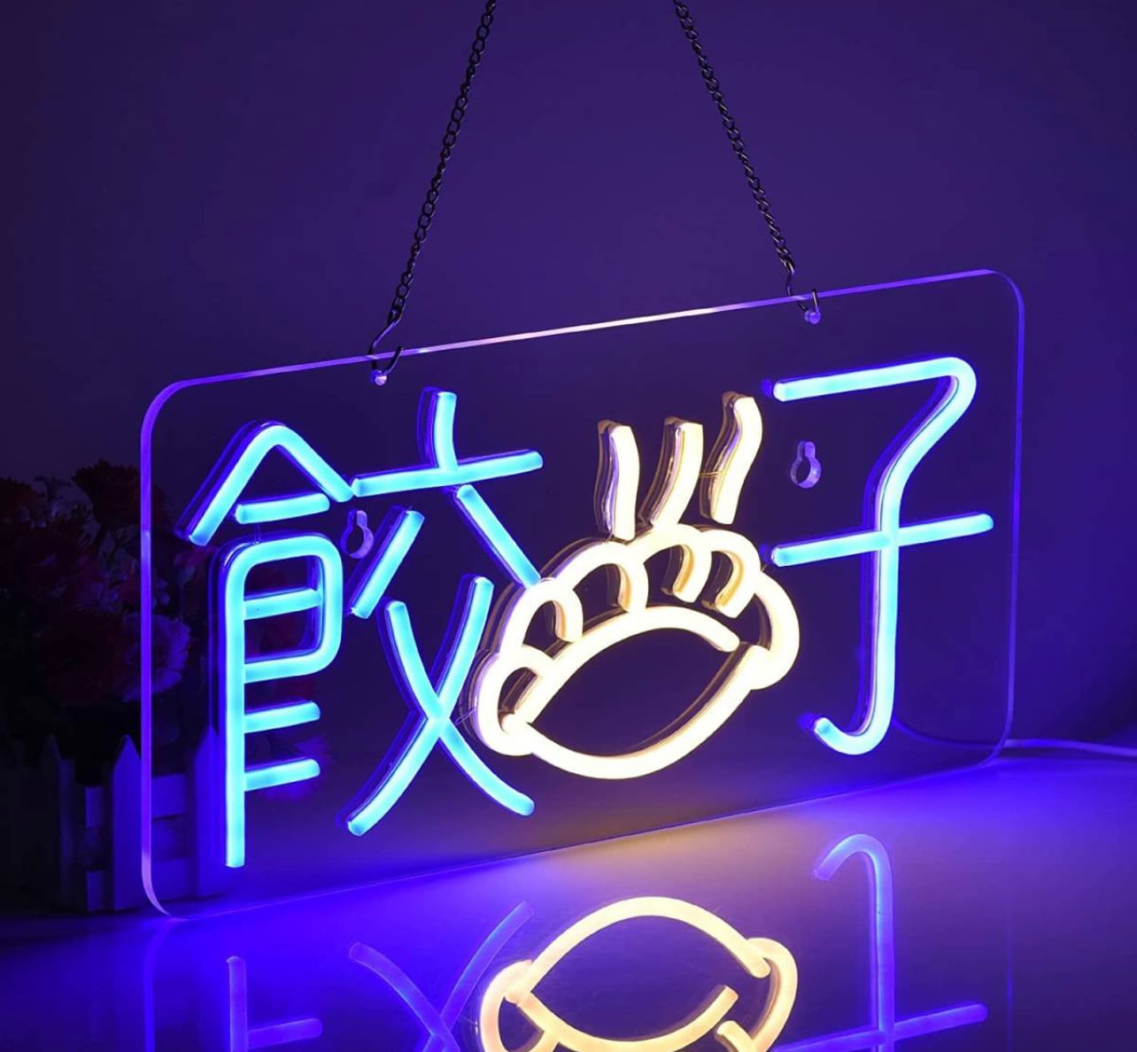 オーダーメイド ネオンサイン オリジナル 中華料理 LEDネオン看板 調光