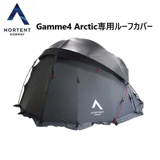 ノルテント / ギャム4 ARCTIC ルーフカバー ※本体別売 | sotosotodays
