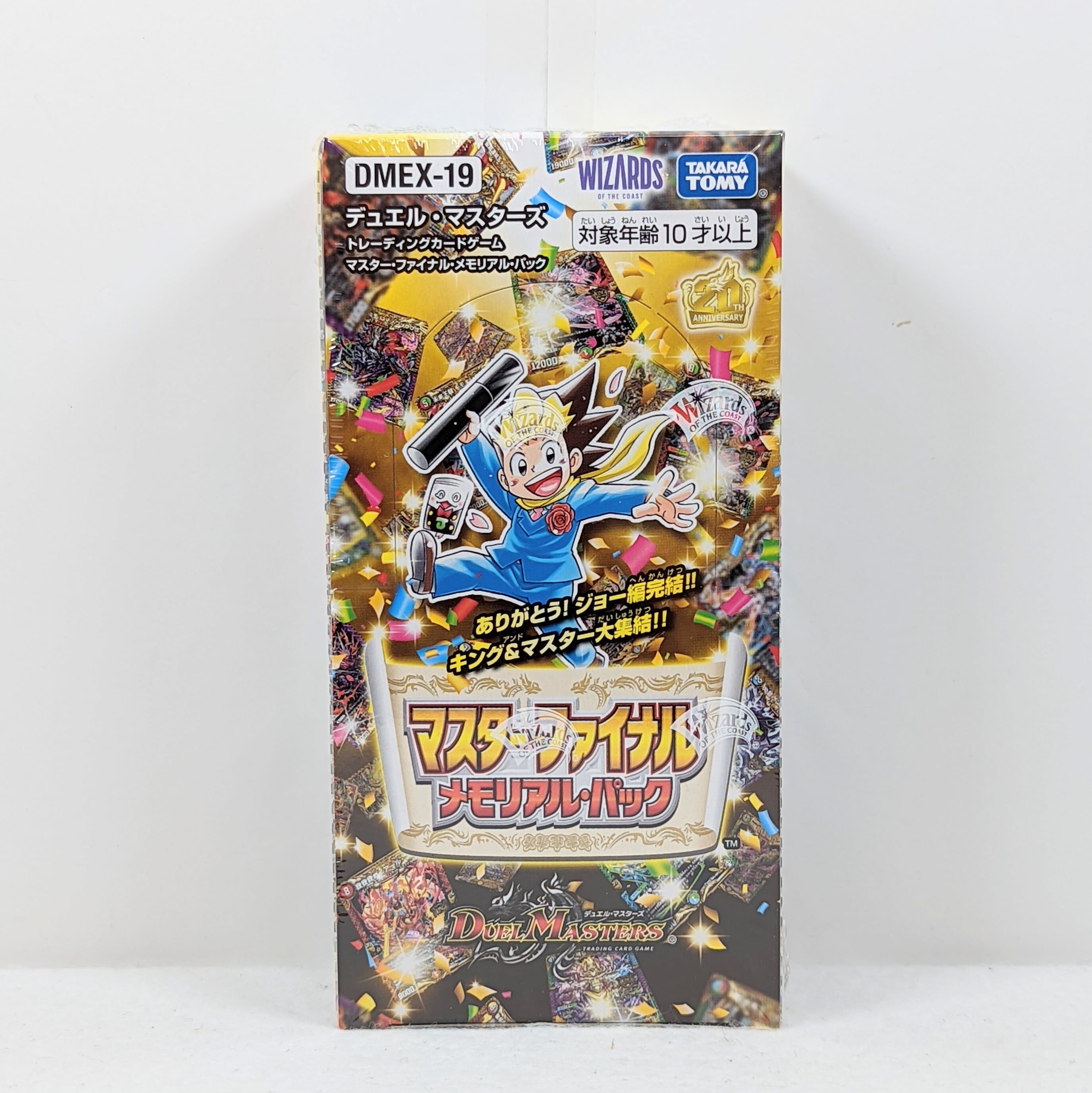 新品】デュエル・マスターズ 「マスター·ファイル·メモリアル·パック