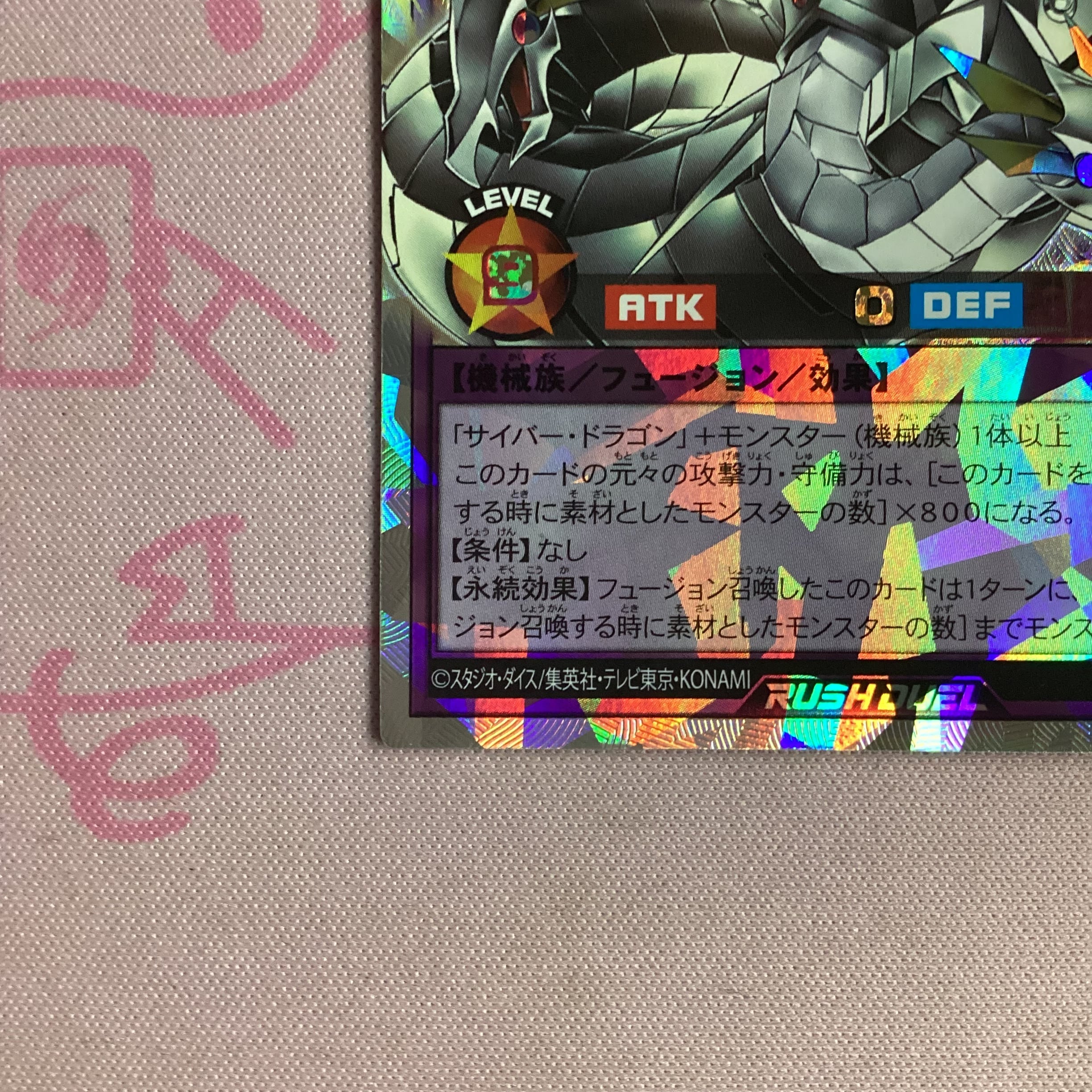 Aランク】キメラテック・オーバー・ドラゴン オーバーラッシュレア